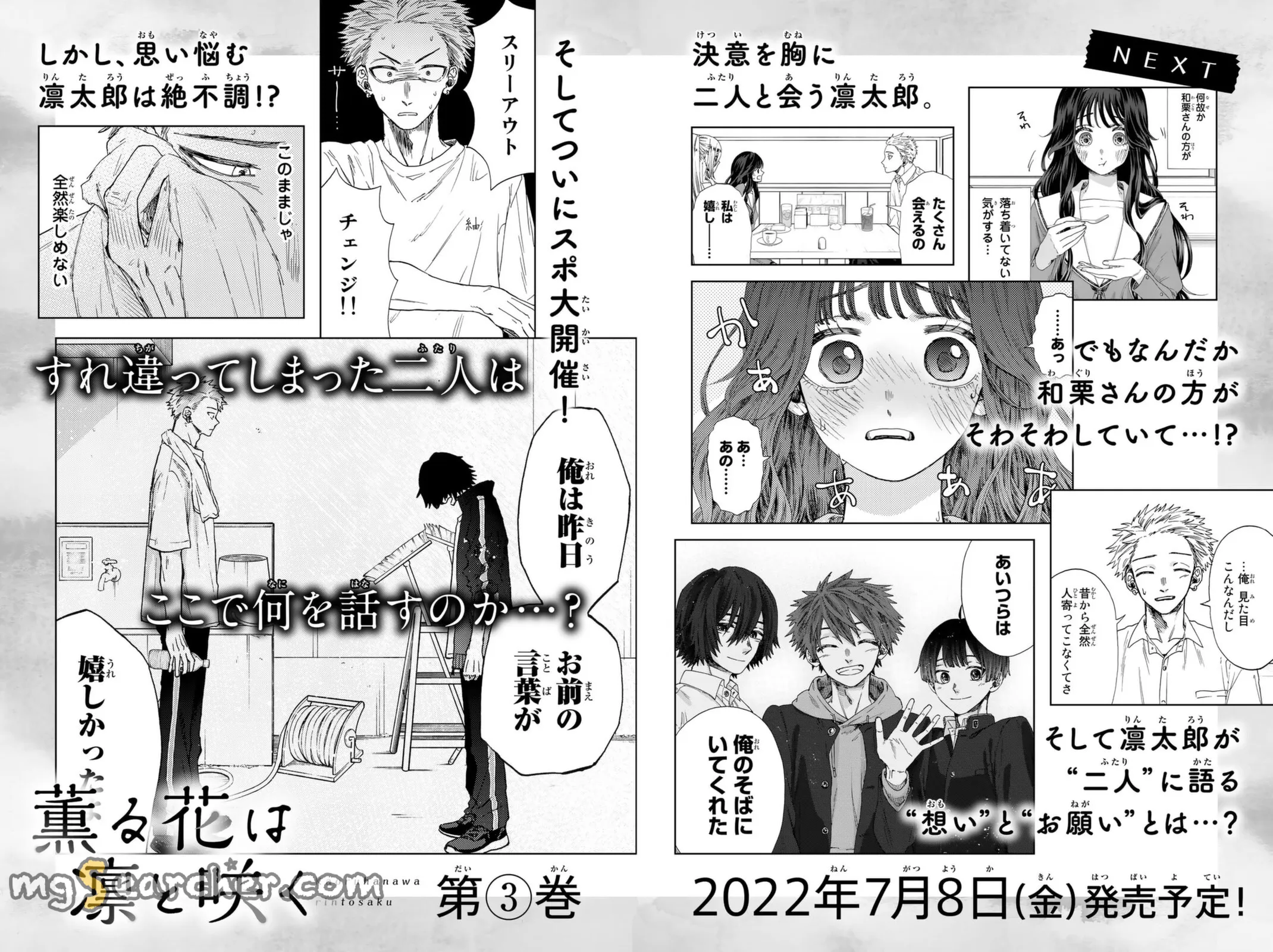 Read The Fragrant Flower Blooms With Dignity EN Manga Online