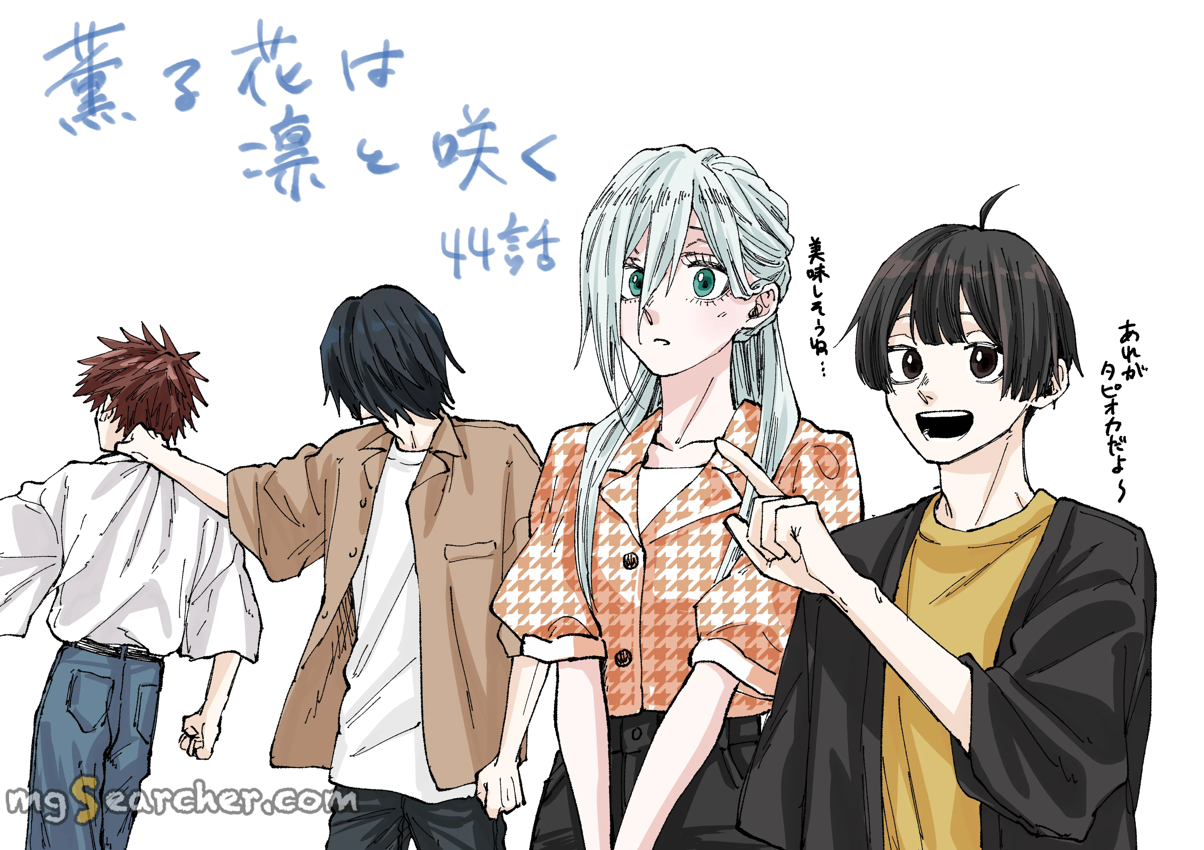Read The Fragrant Flower Blooms With Dignity EN Manga Online
