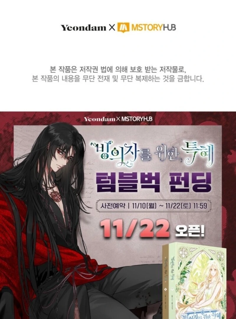 Read The Perks of Being an S-Class Heroine EN Manga Online