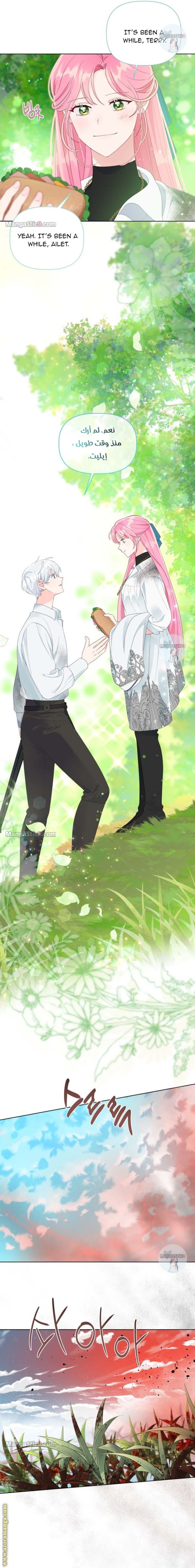Read The Perks of Being an S-Class Heroine EN Manga Online