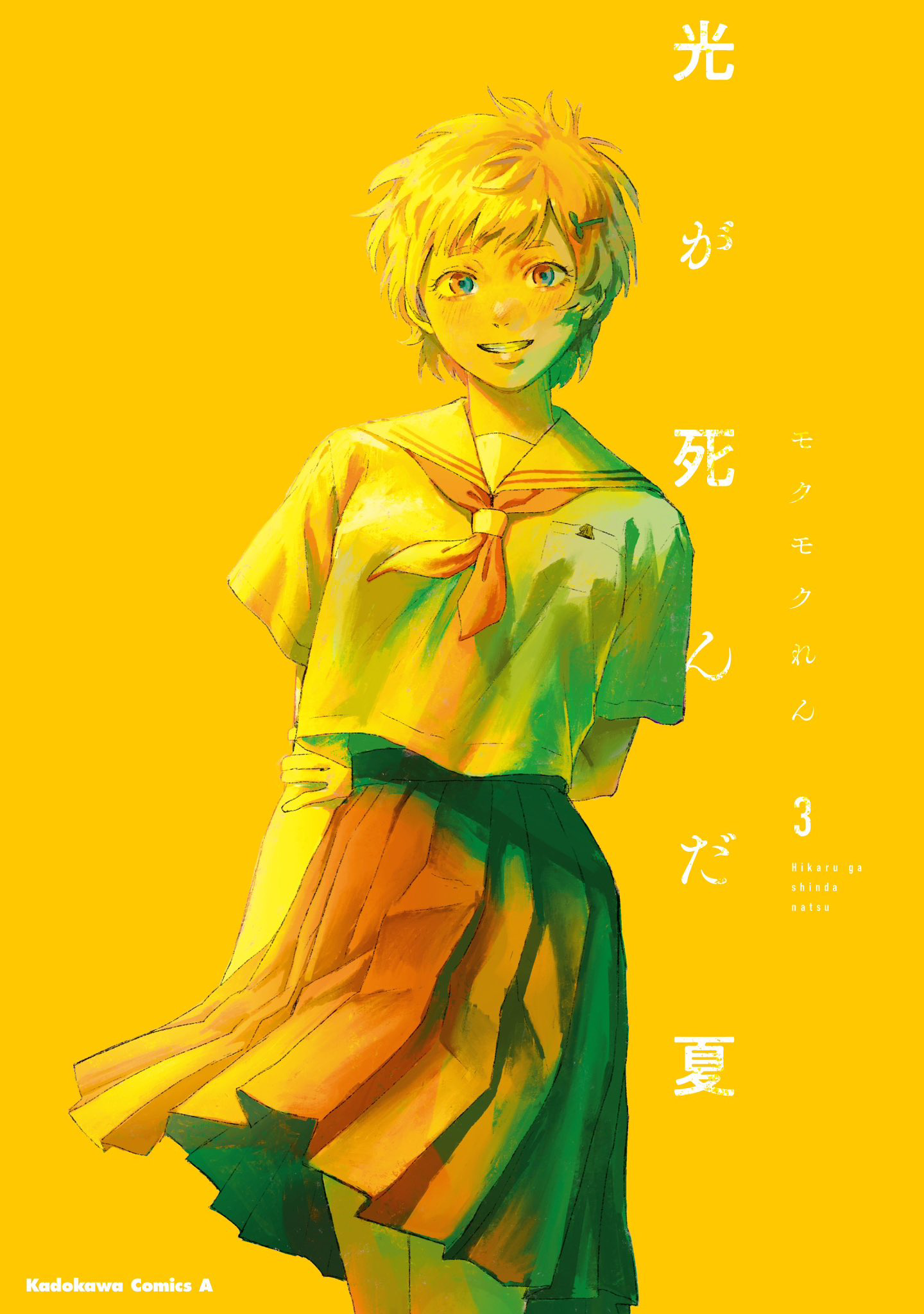 Read The Summer Hikaru Died EN Manga Online