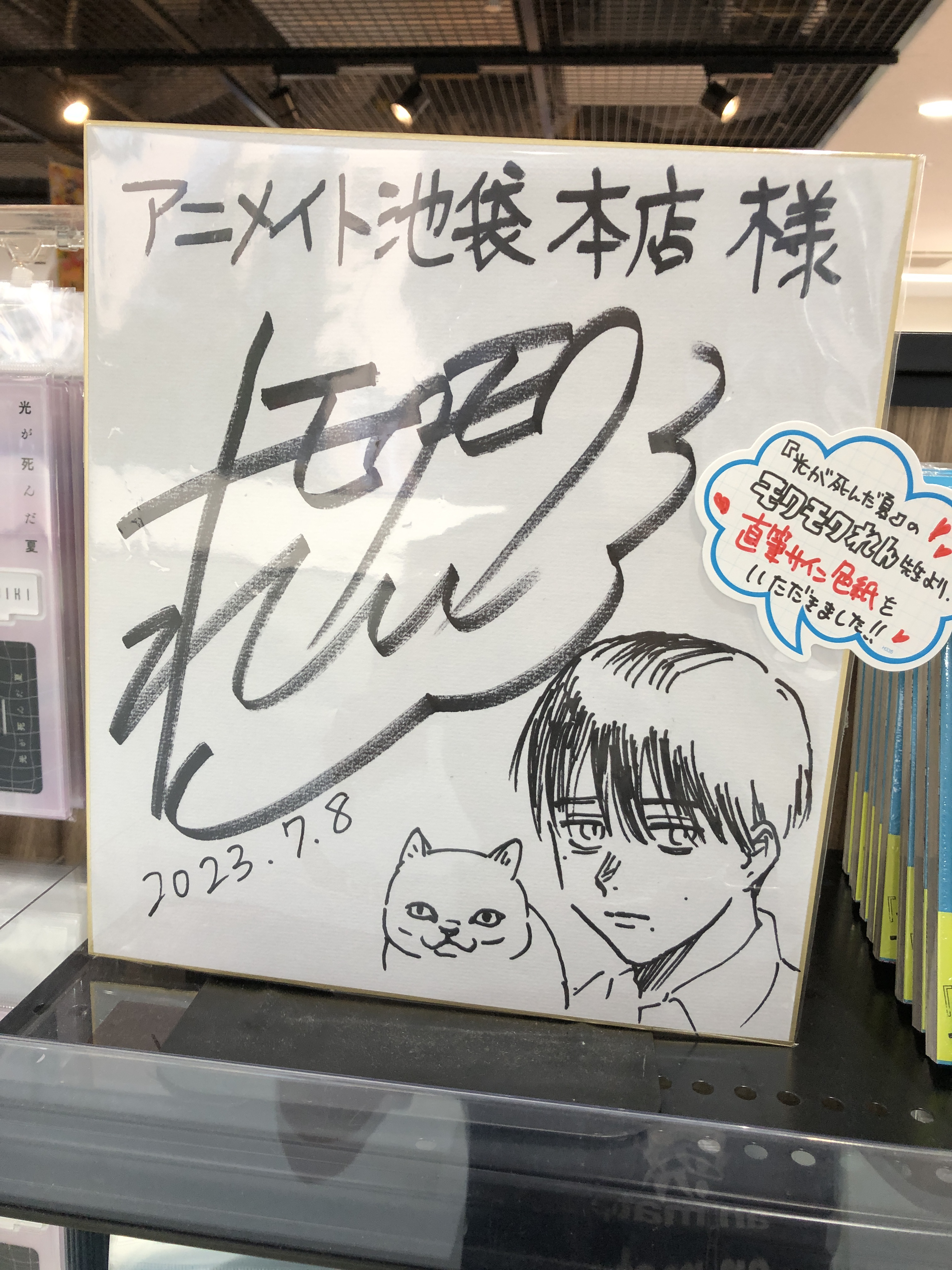 Read The Summer Hikaru Died EN Manga Online