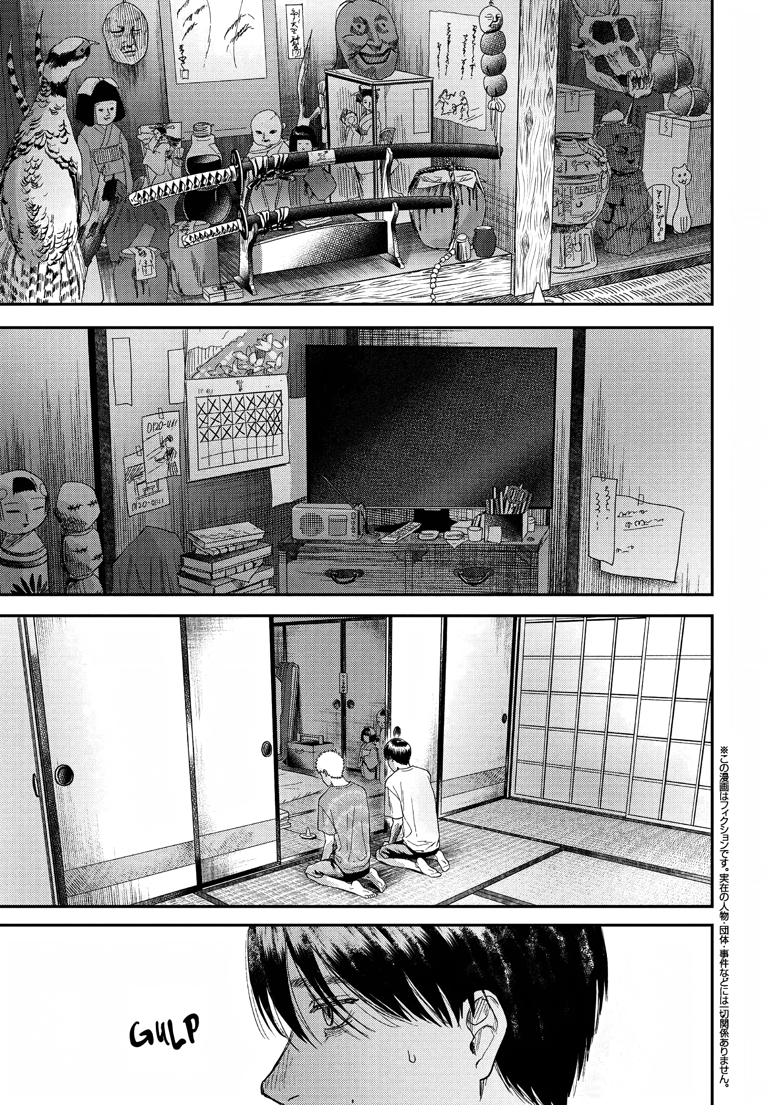 Read The Summer Hikaru Died EN Manga Online