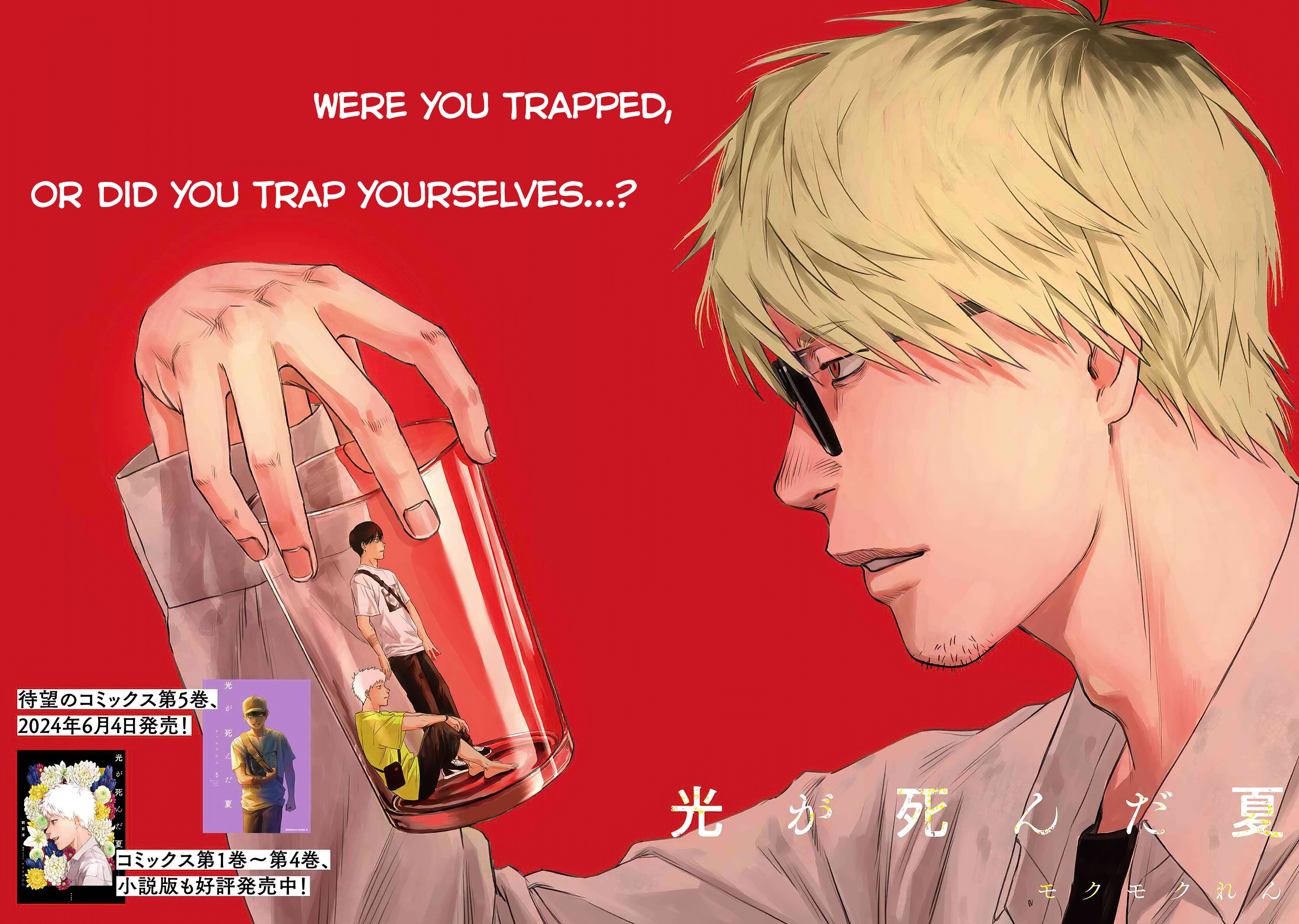 Read The Summer Hikaru Died EN Manga Online
