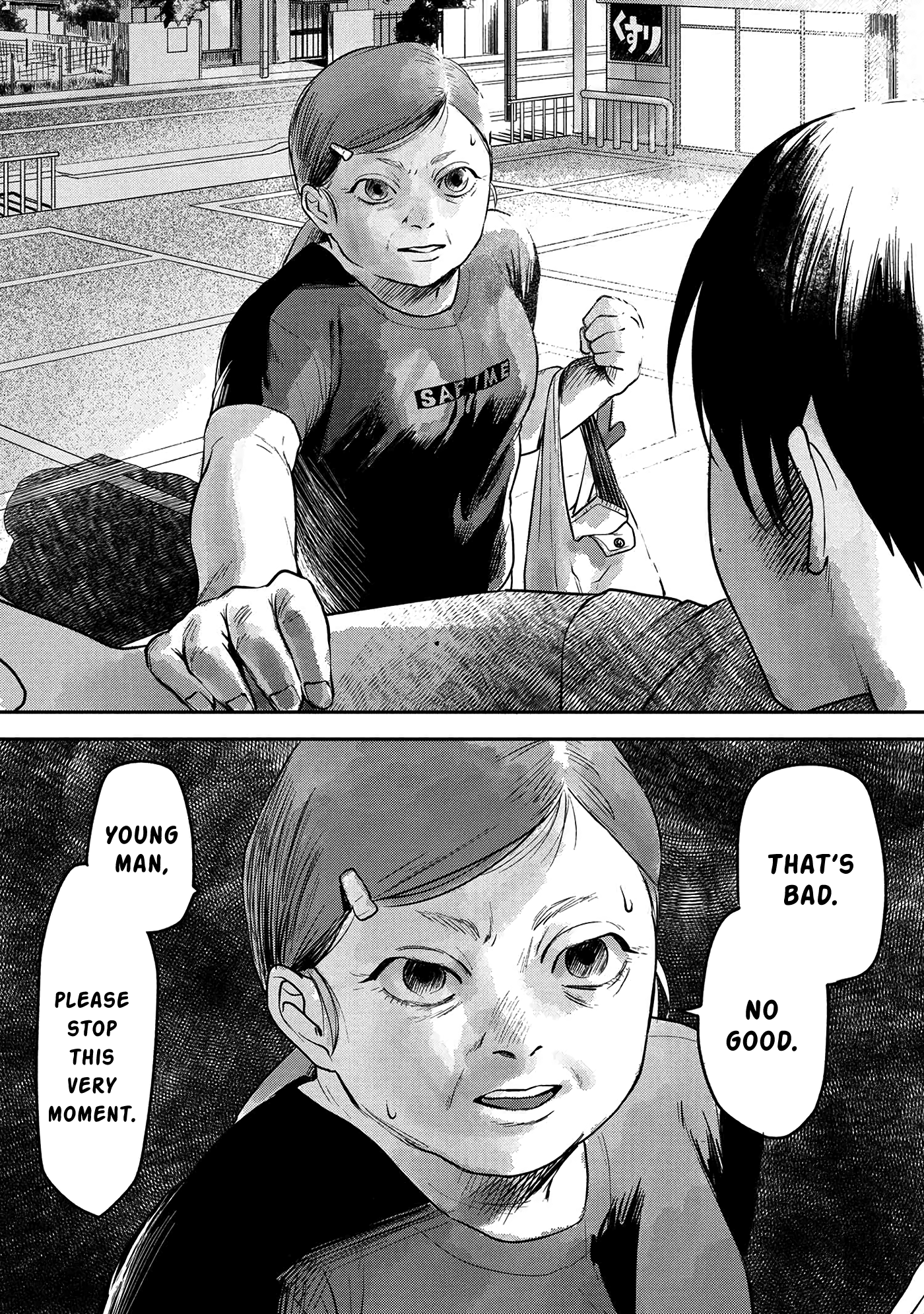 Read The Summer Hikaru Died EN Manga Online