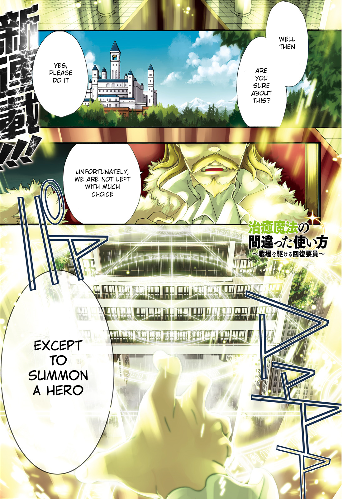 Read The Wrong Way to Use Healing Magic EN Manga Online