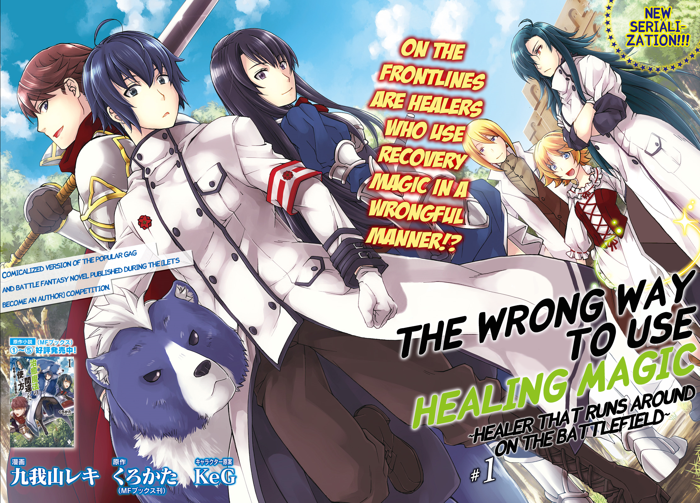 Read The Wrong Way to Use Healing Magic EN Manga Online