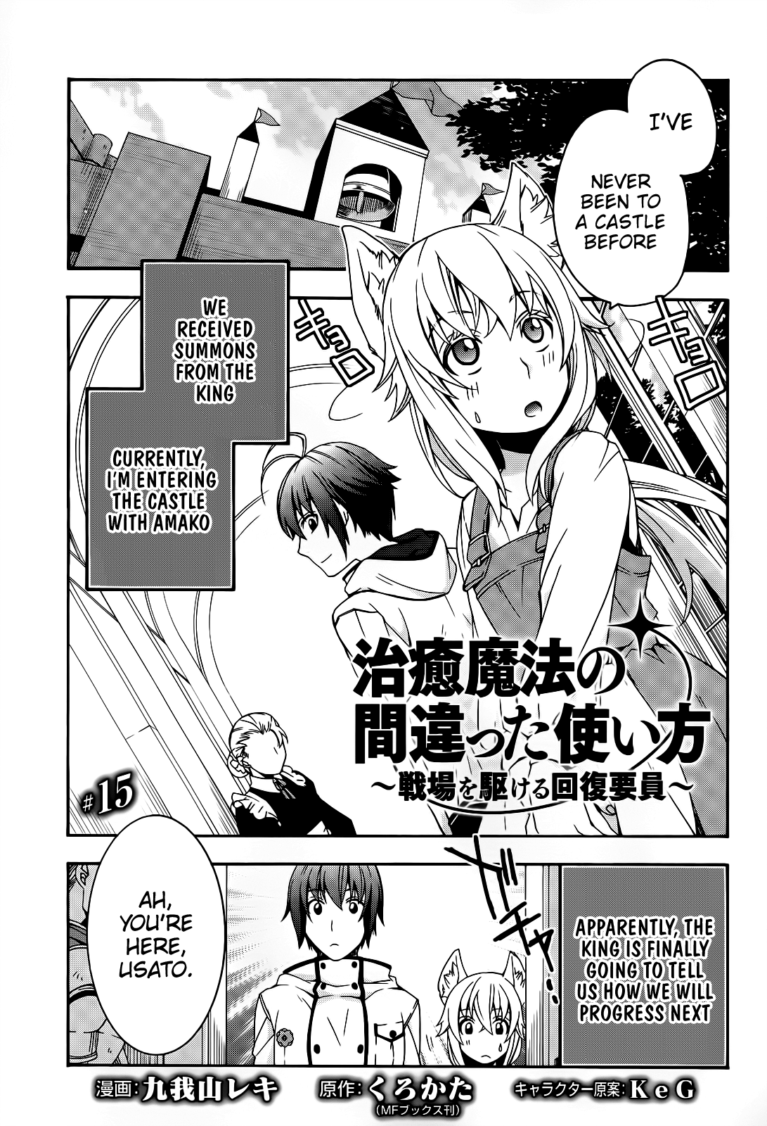 Read The Wrong Way to Use Healing Magic EN Manga Online