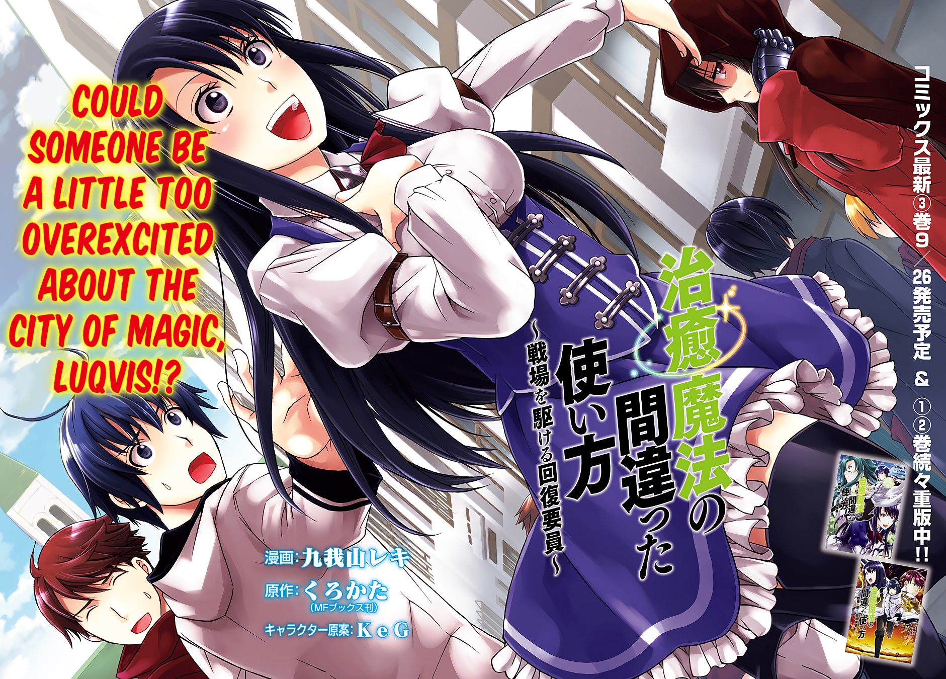 Read The Wrong Way to Use Healing Magic EN Manga Online