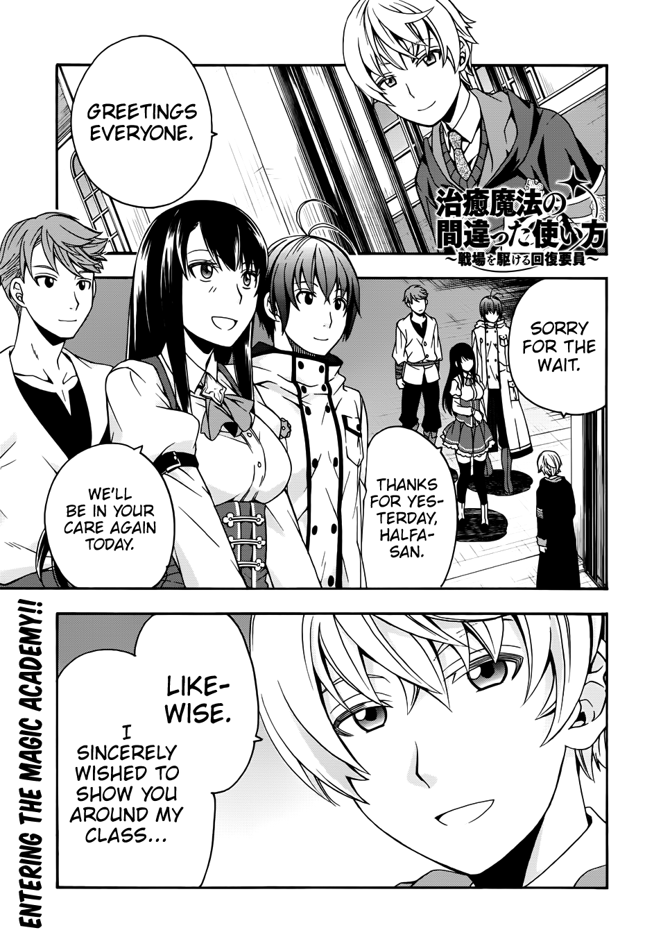 Read The Wrong Way to Use Healing Magic EN Manga Online
