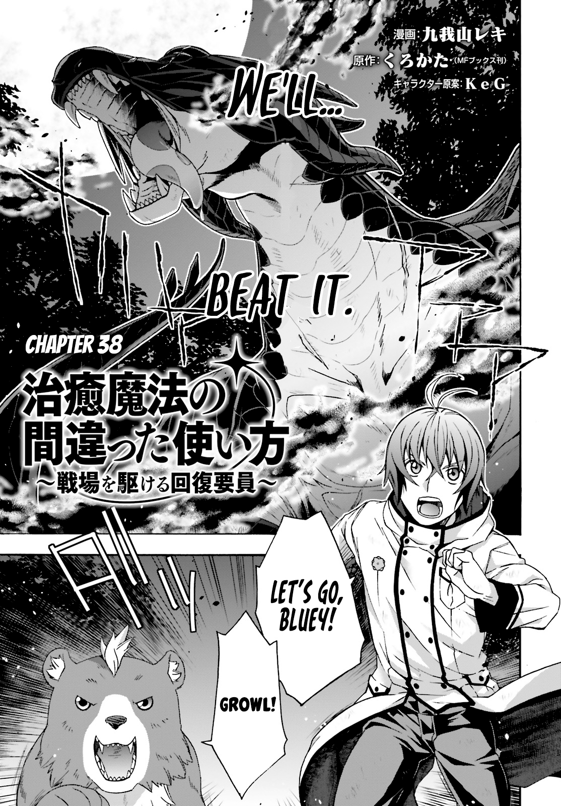 Read The Wrong Way to Use Healing Magic EN Manga Online
