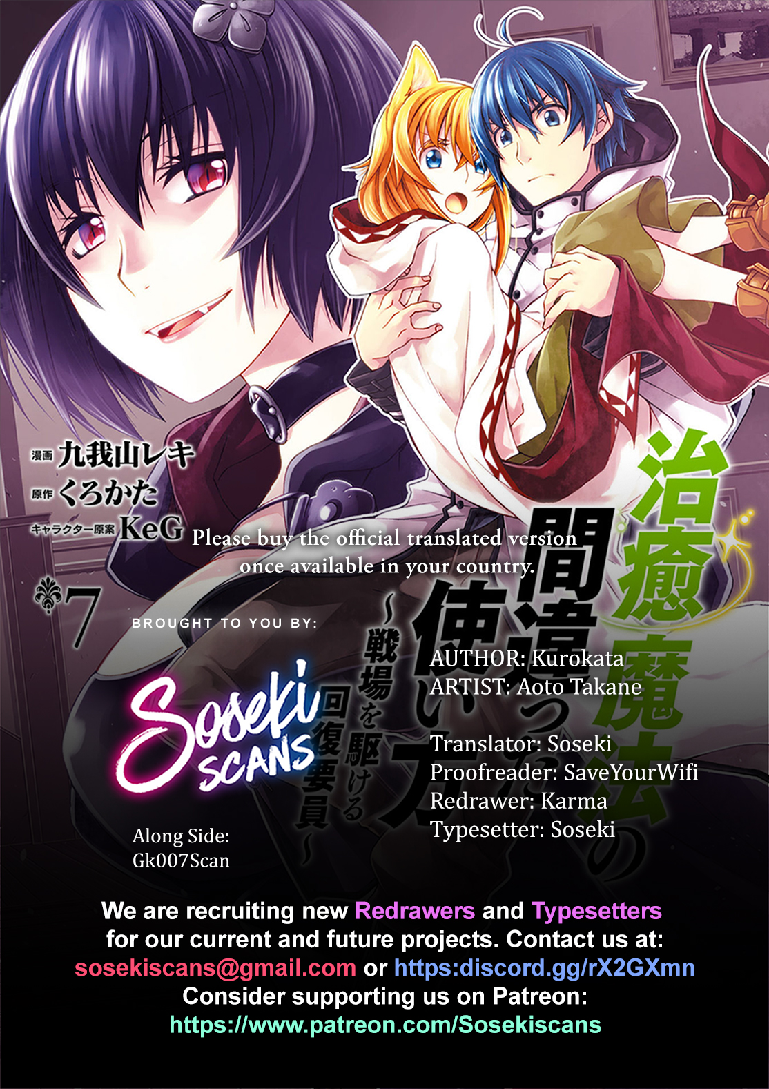 Read The Wrong Way to Use Healing Magic EN Manga Online