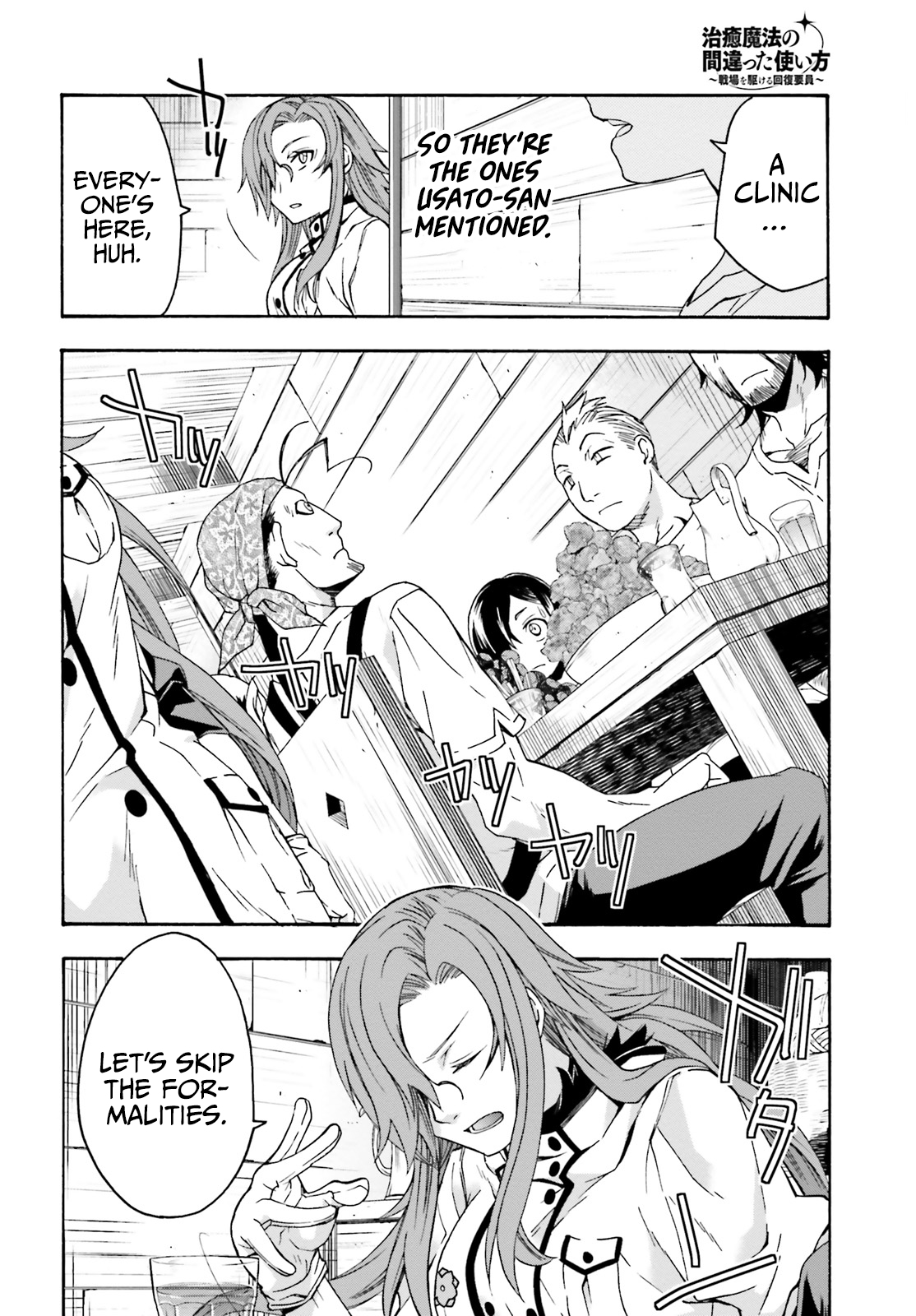Read The Wrong Way to Use Healing Magic EN Manga Online