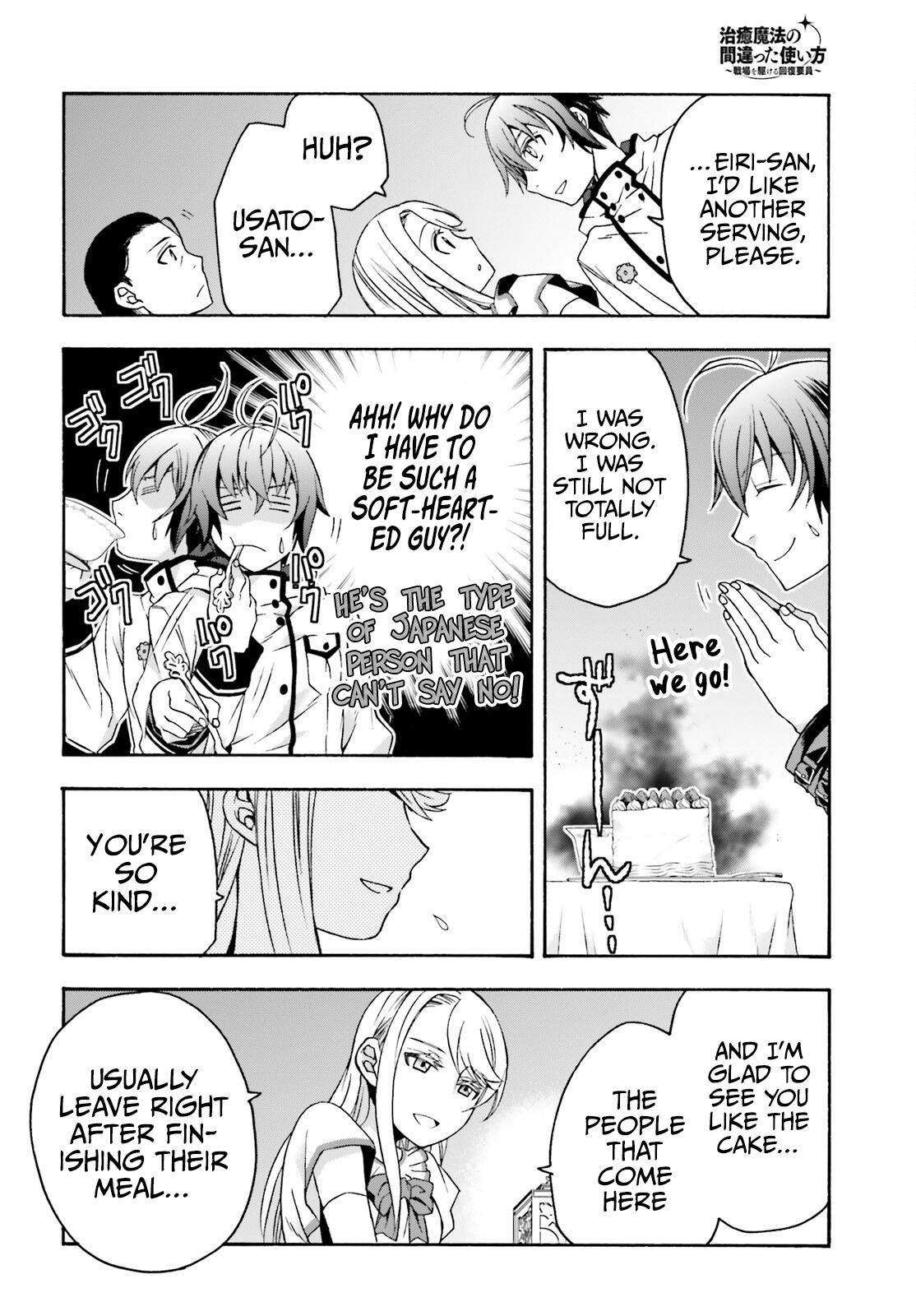 Read The Wrong Way to Use Healing Magic EN Manga Online