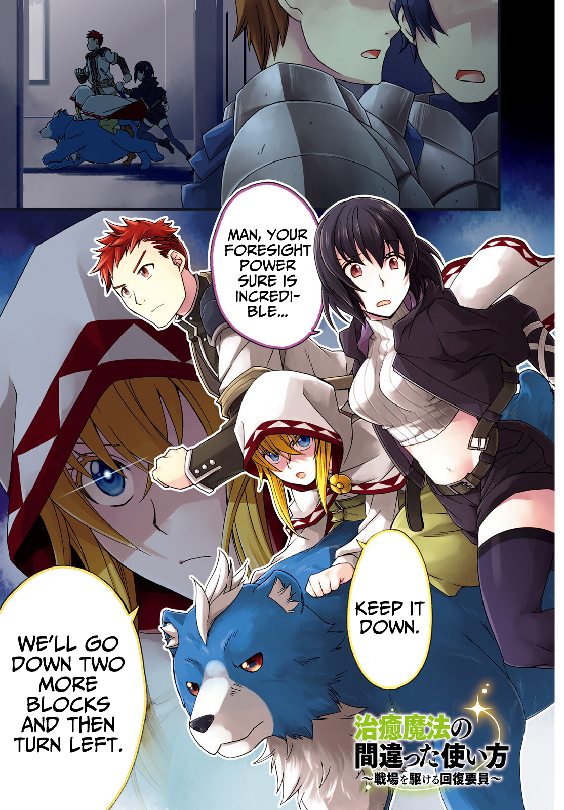 Read The Wrong Way to Use Healing Magic EN Manga Online