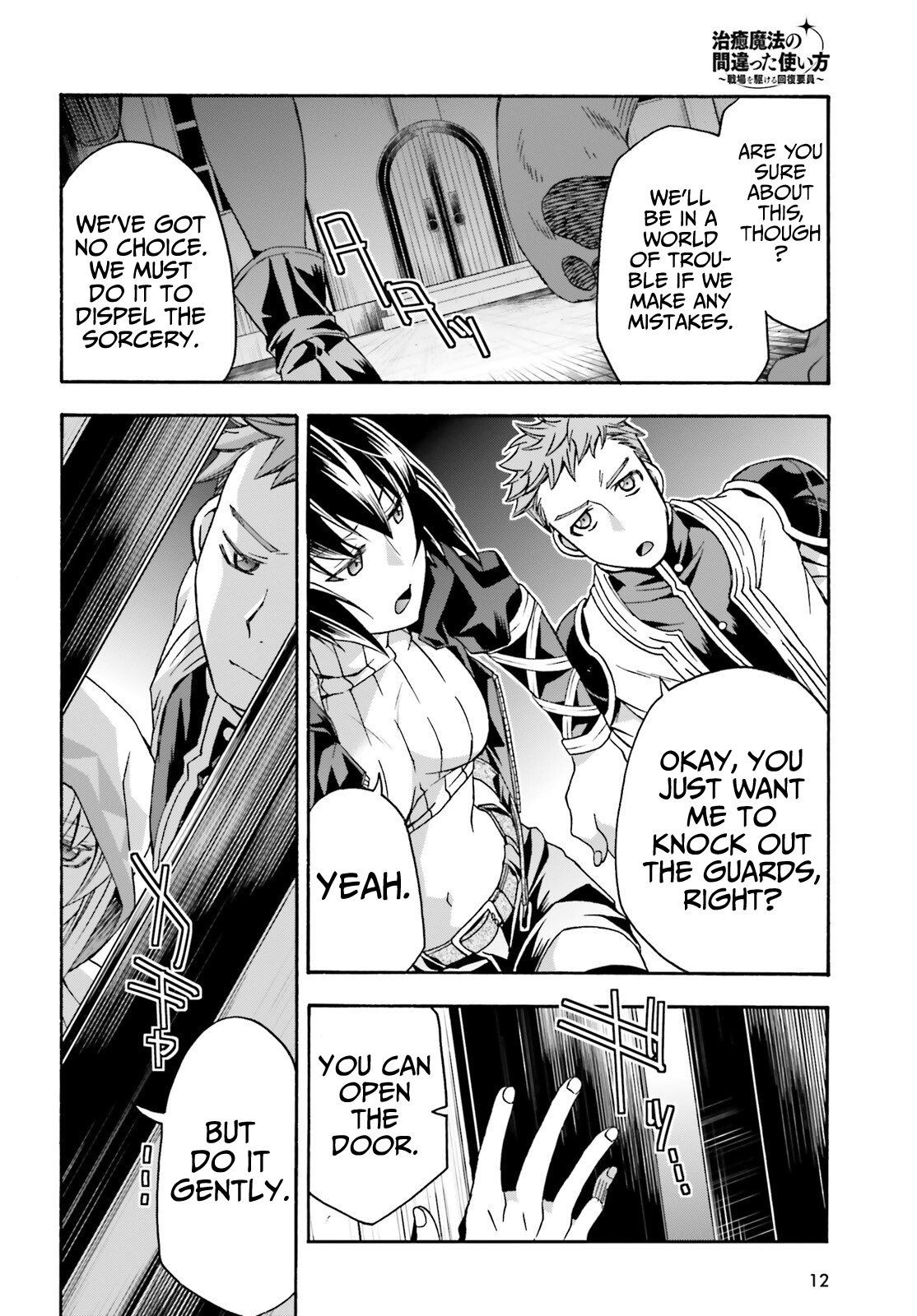Read The Wrong Way to Use Healing Magic EN Manga Online