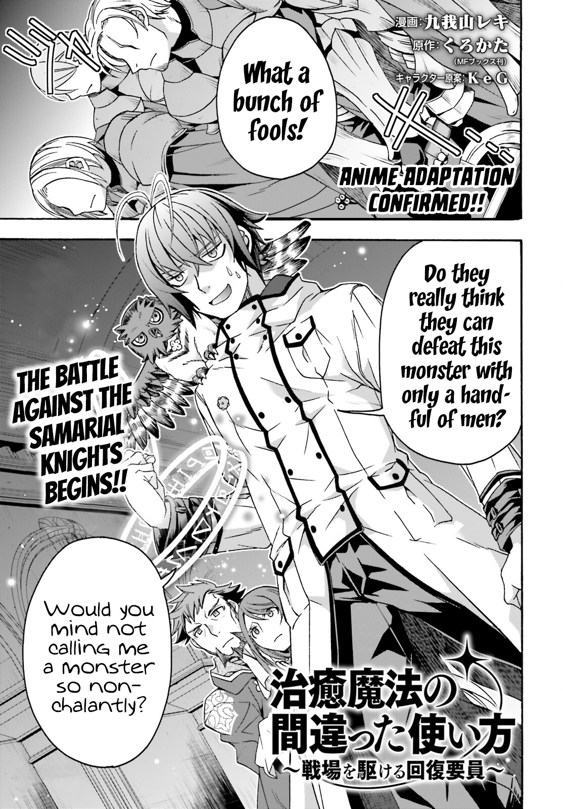 Read The Wrong Way to Use Healing Magic EN Manga Online