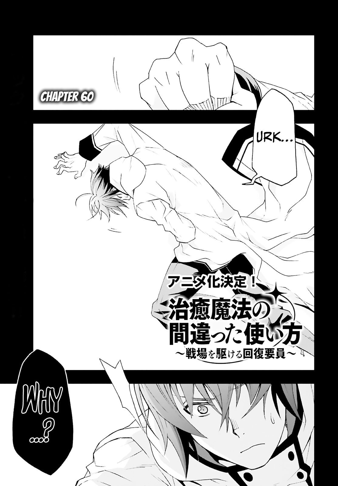 Read The Wrong Way to Use Healing Magic EN Manga Online