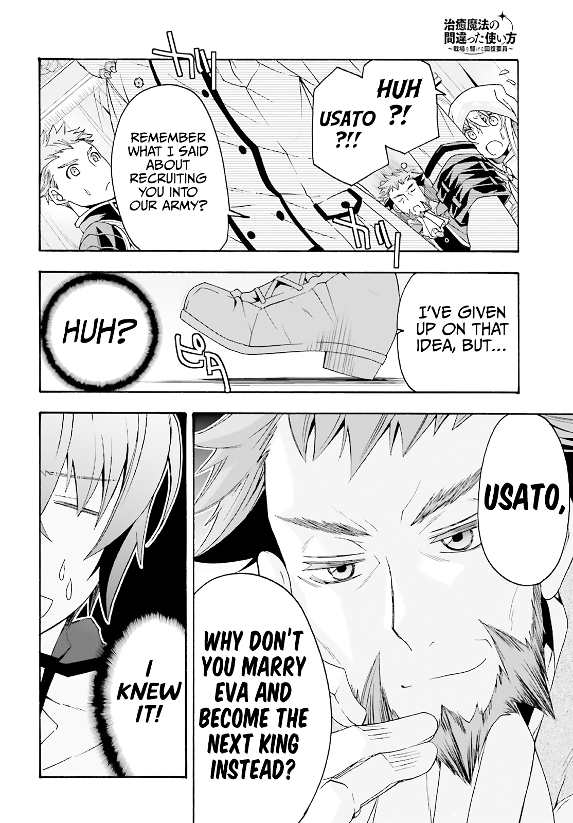 Read The Wrong Way to Use Healing Magic EN Manga Online