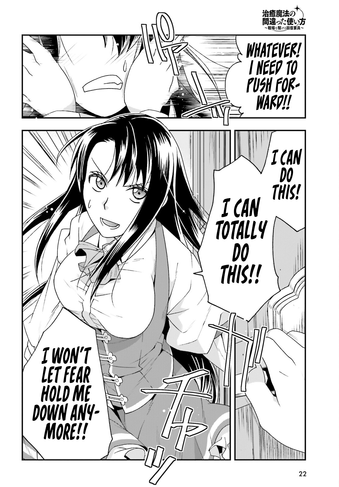 Read The Wrong Way to Use Healing Magic EN Manga Online