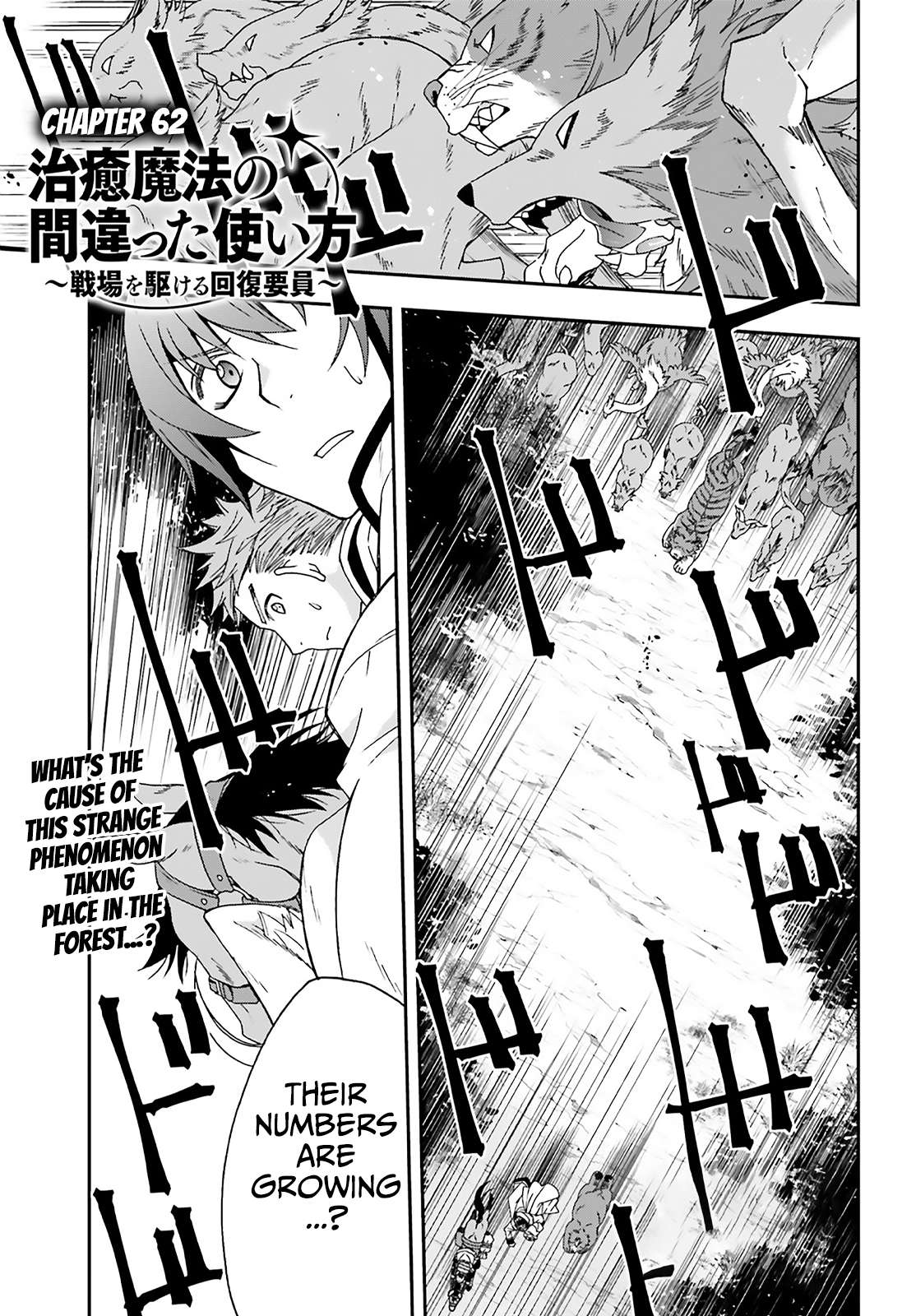 Read The Wrong Way to Use Healing Magic EN Manga Online