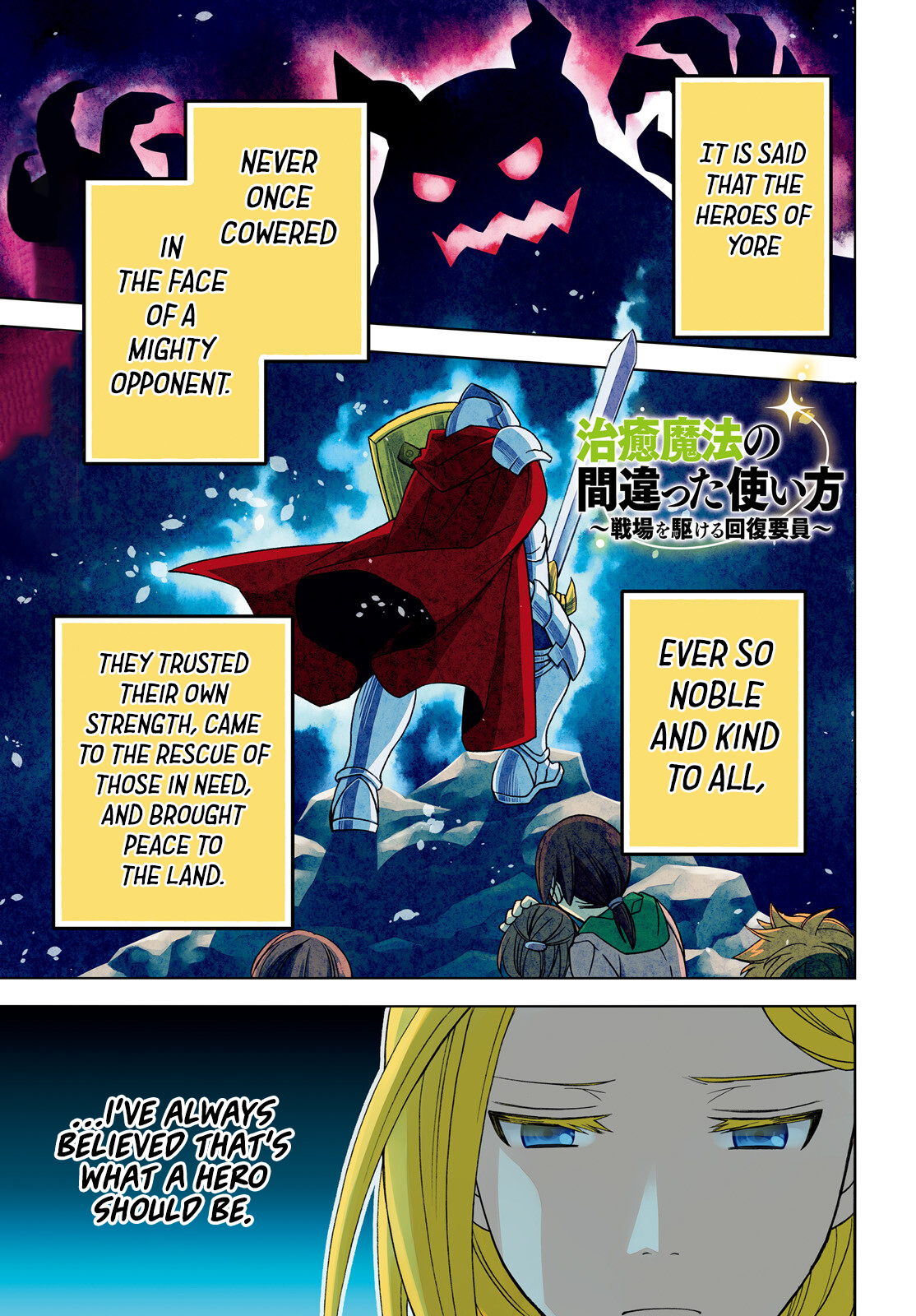 Read The Wrong Way to Use Healing Magic EN Manga Online