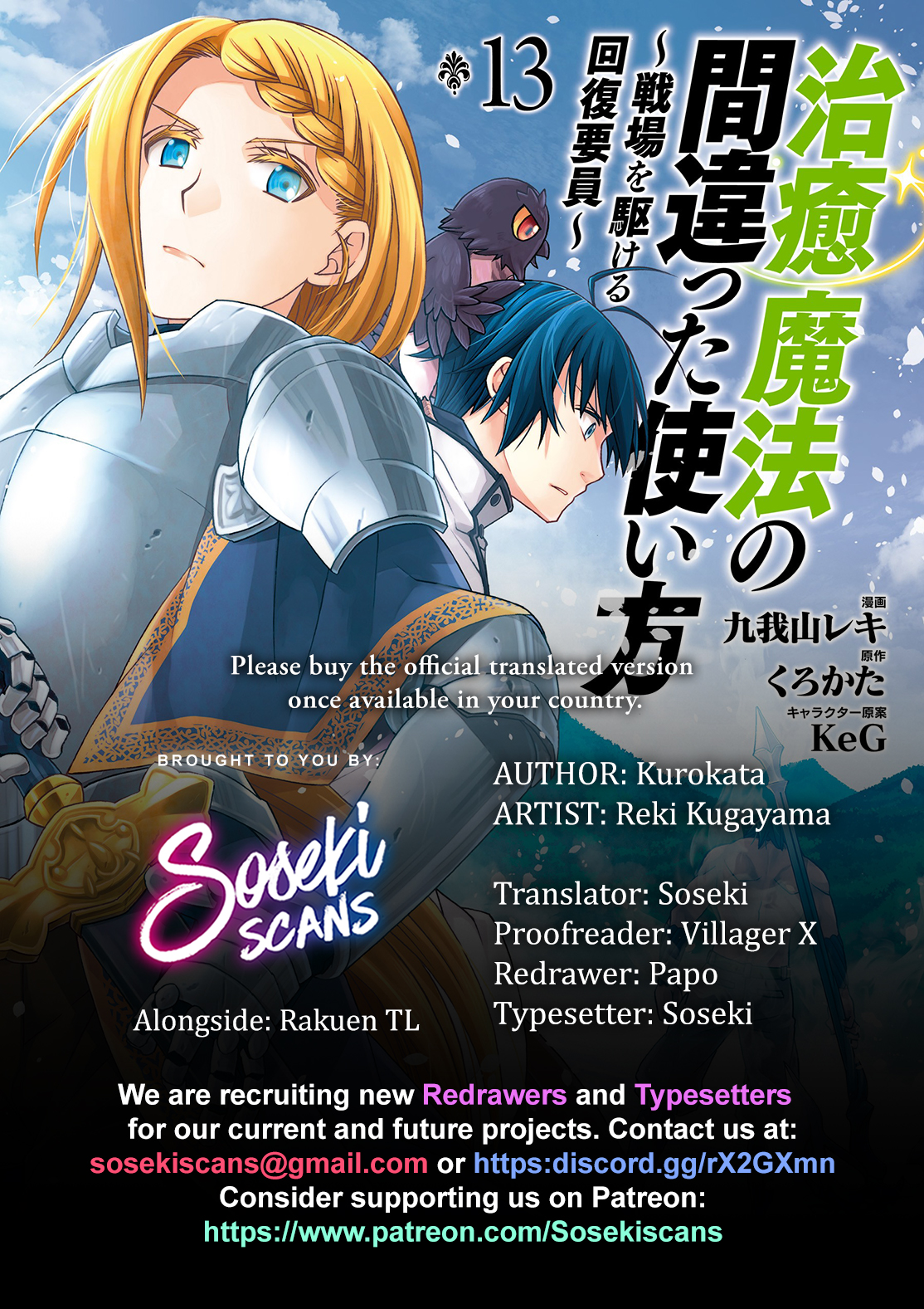 Read The Wrong Way to Use Healing Magic EN Manga Online