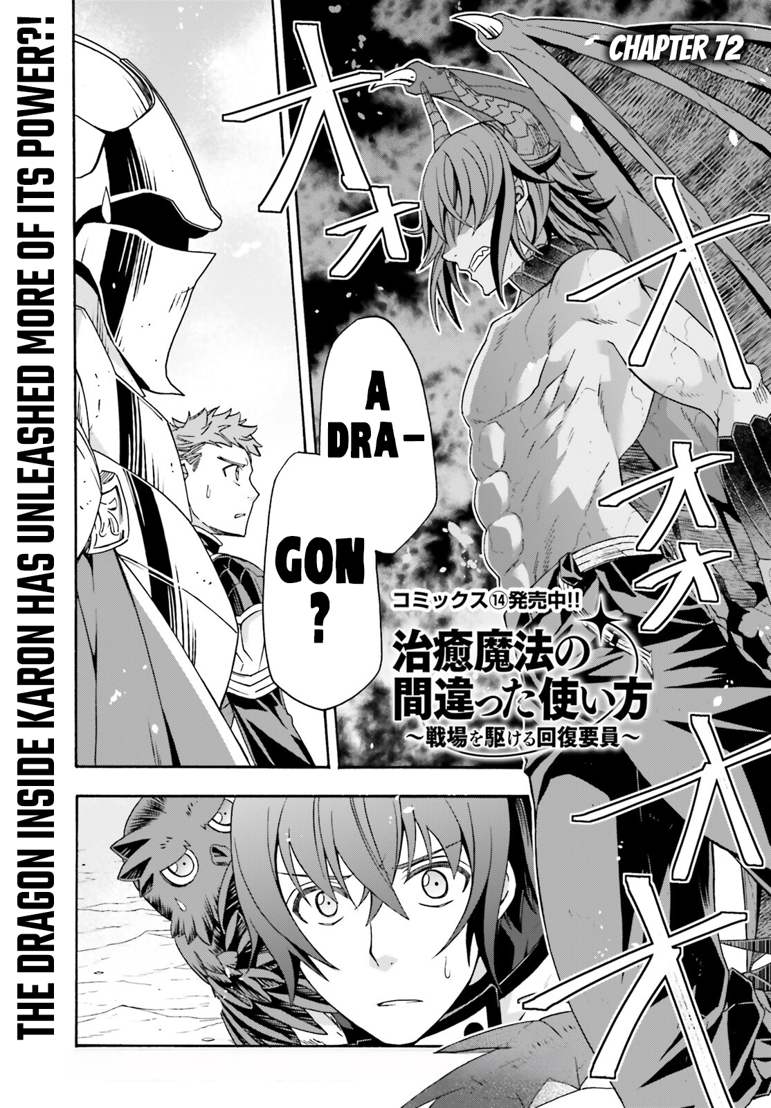 Read The Wrong Way to Use Healing Magic EN Manga Online