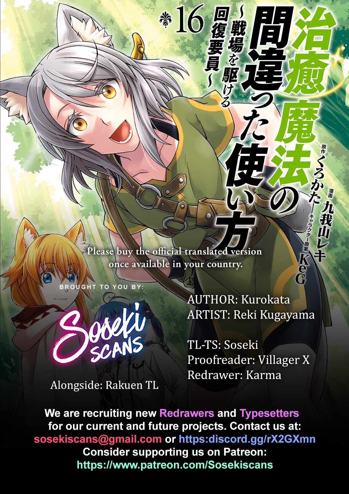 Read The Wrong Way to Use Healing Magic EN Manga Online