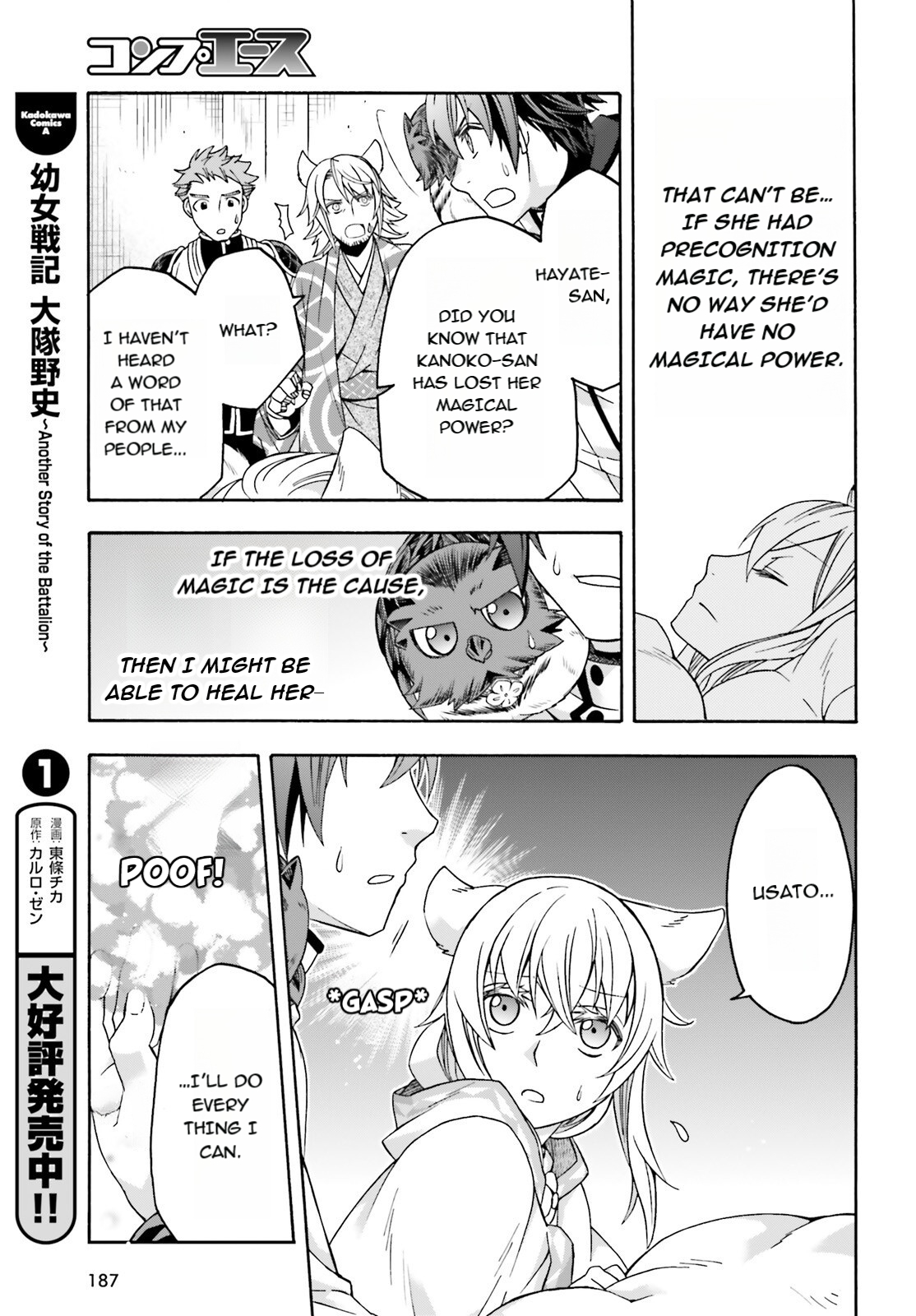 Read The Wrong Way to Use Healing Magic EN Manga Online