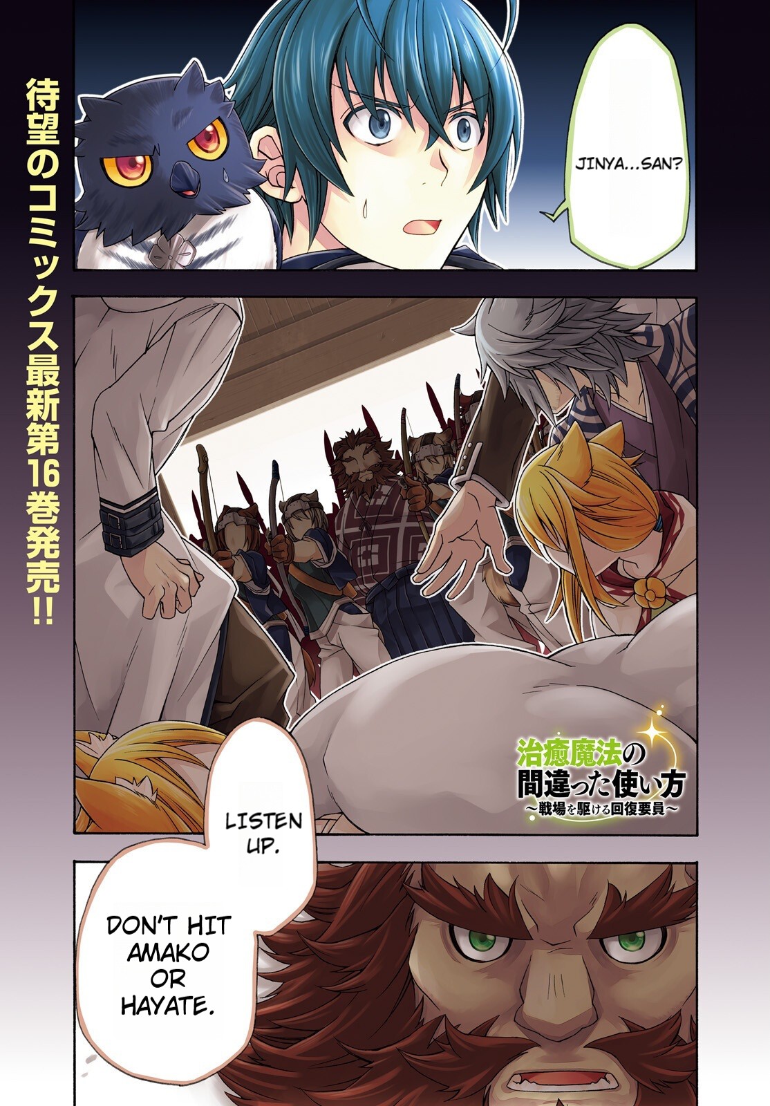 Read The Wrong Way to Use Healing Magic EN Manga Online