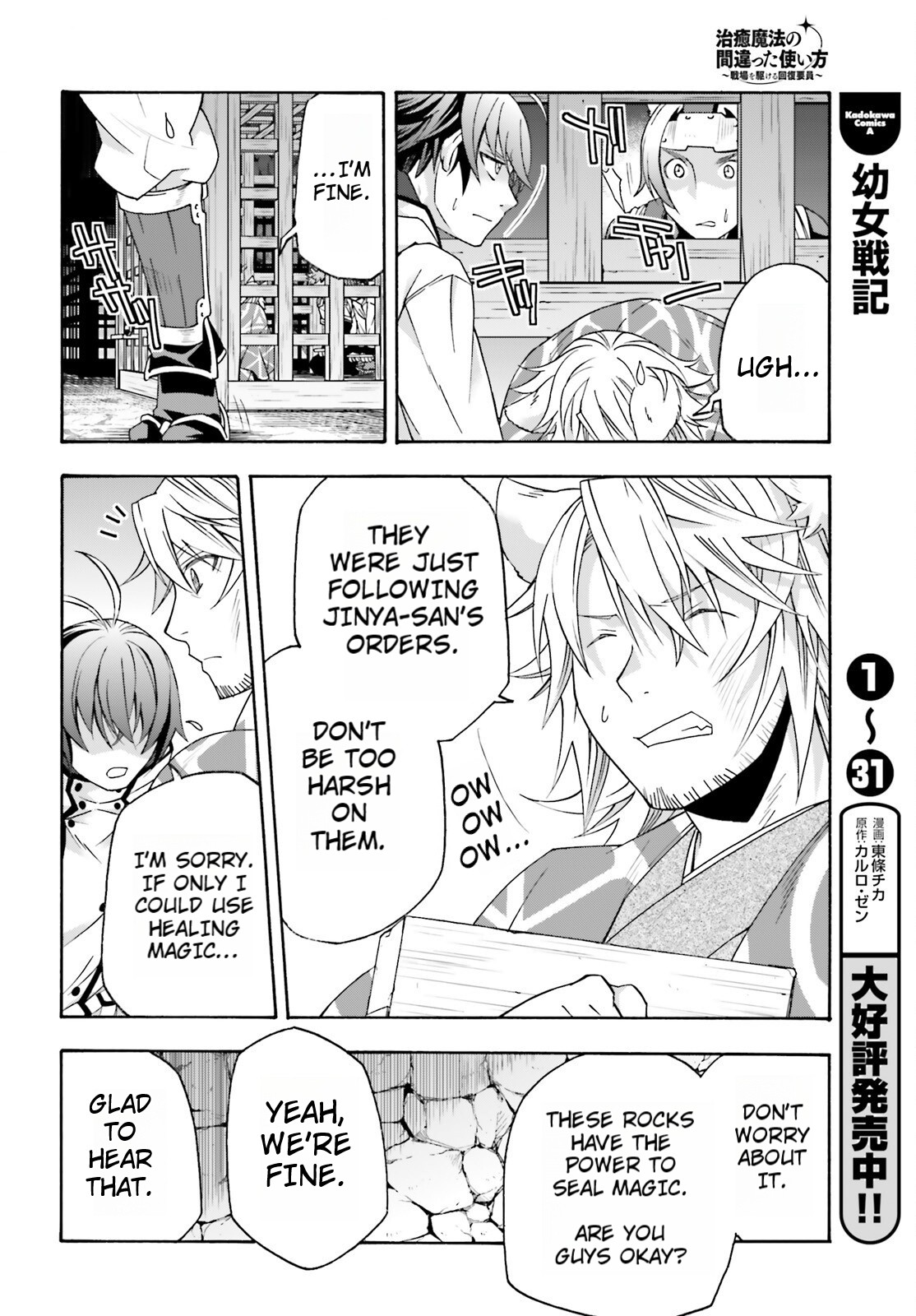 Read The Wrong Way to Use Healing Magic EN Manga Online