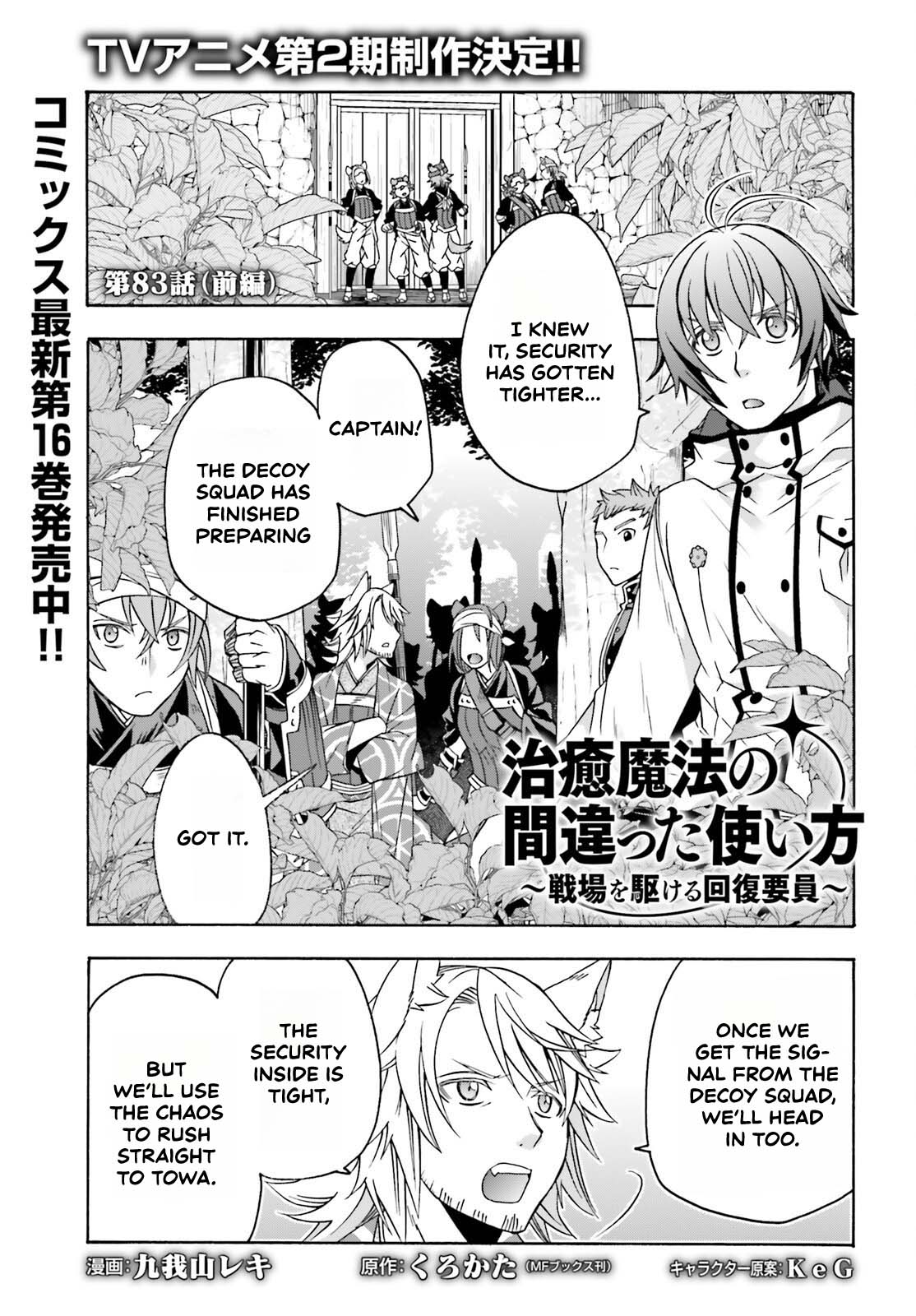 Read The Wrong Way to Use Healing Magic EN Manga Online