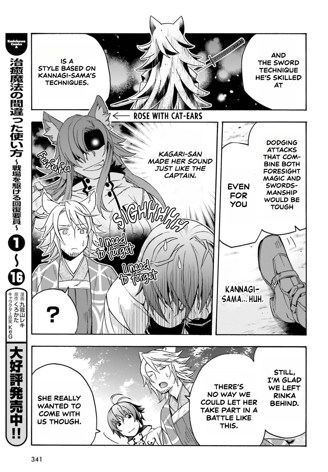 Read The Wrong Way to Use Healing Magic EN Manga Online