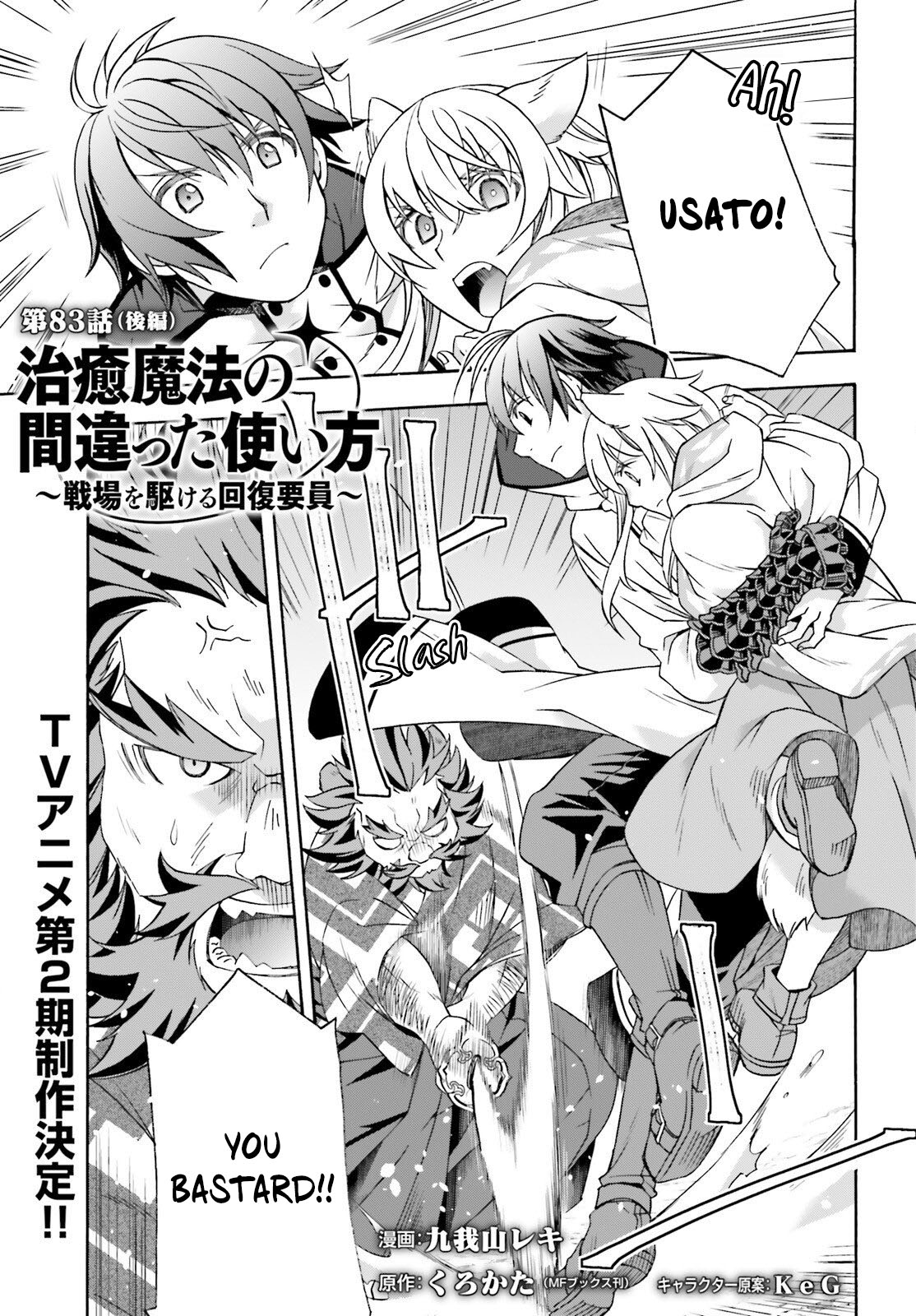 Read The Wrong Way to Use Healing Magic EN Manga Online