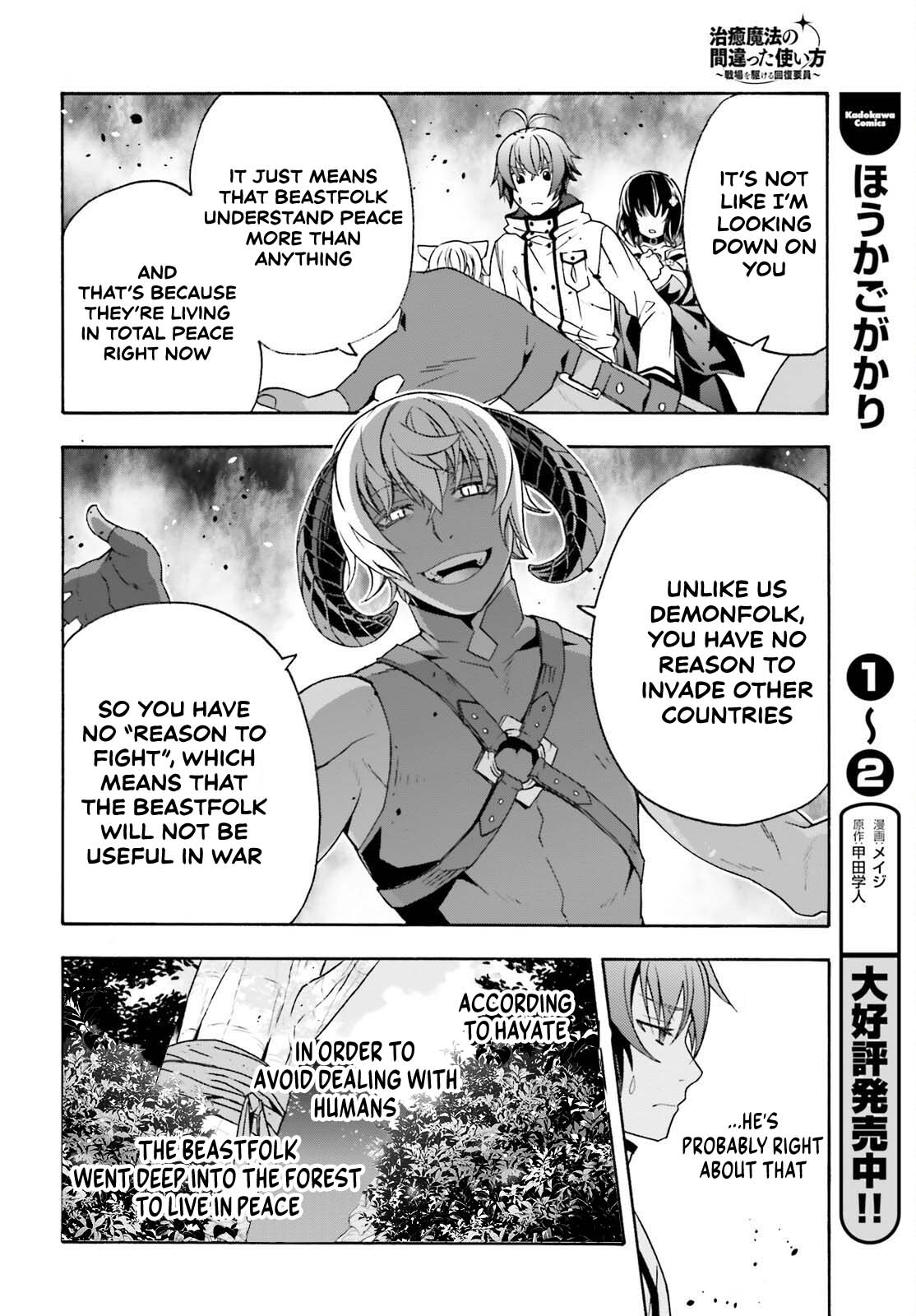 Read The Wrong Way to Use Healing Magic EN Manga Online