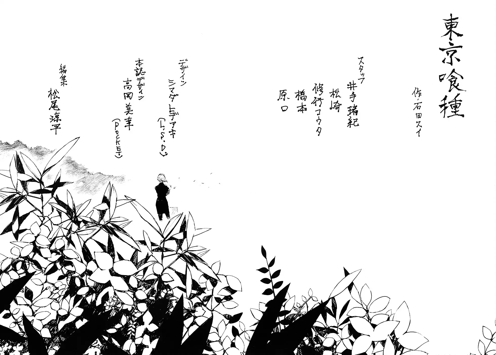 Read Tokyo Ghoul EN Manga Online