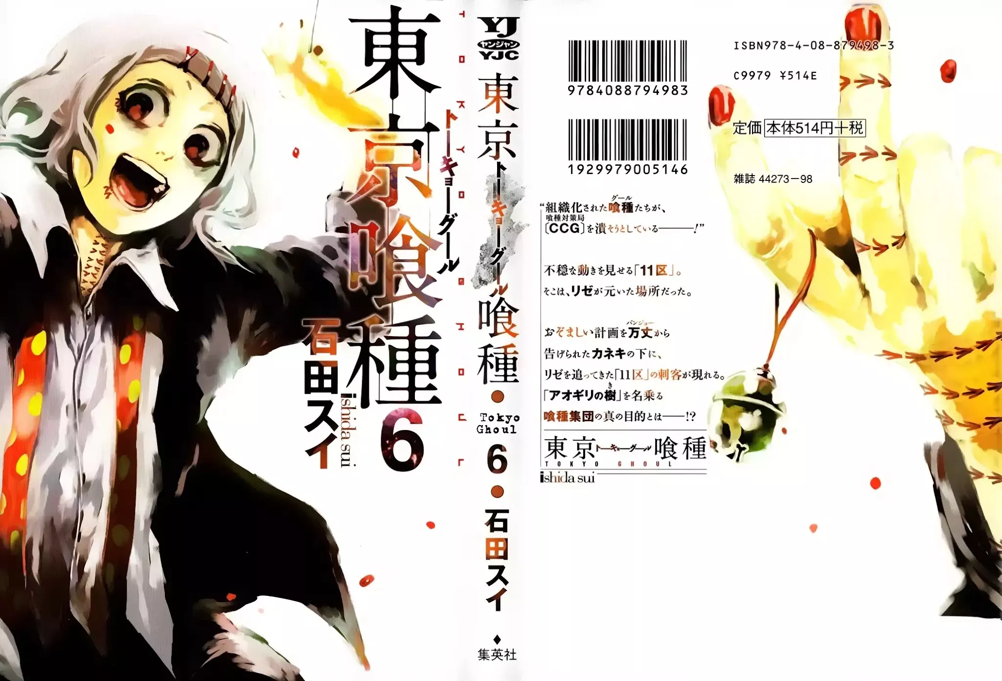 Read Tokyo Ghoul EN Manga Online