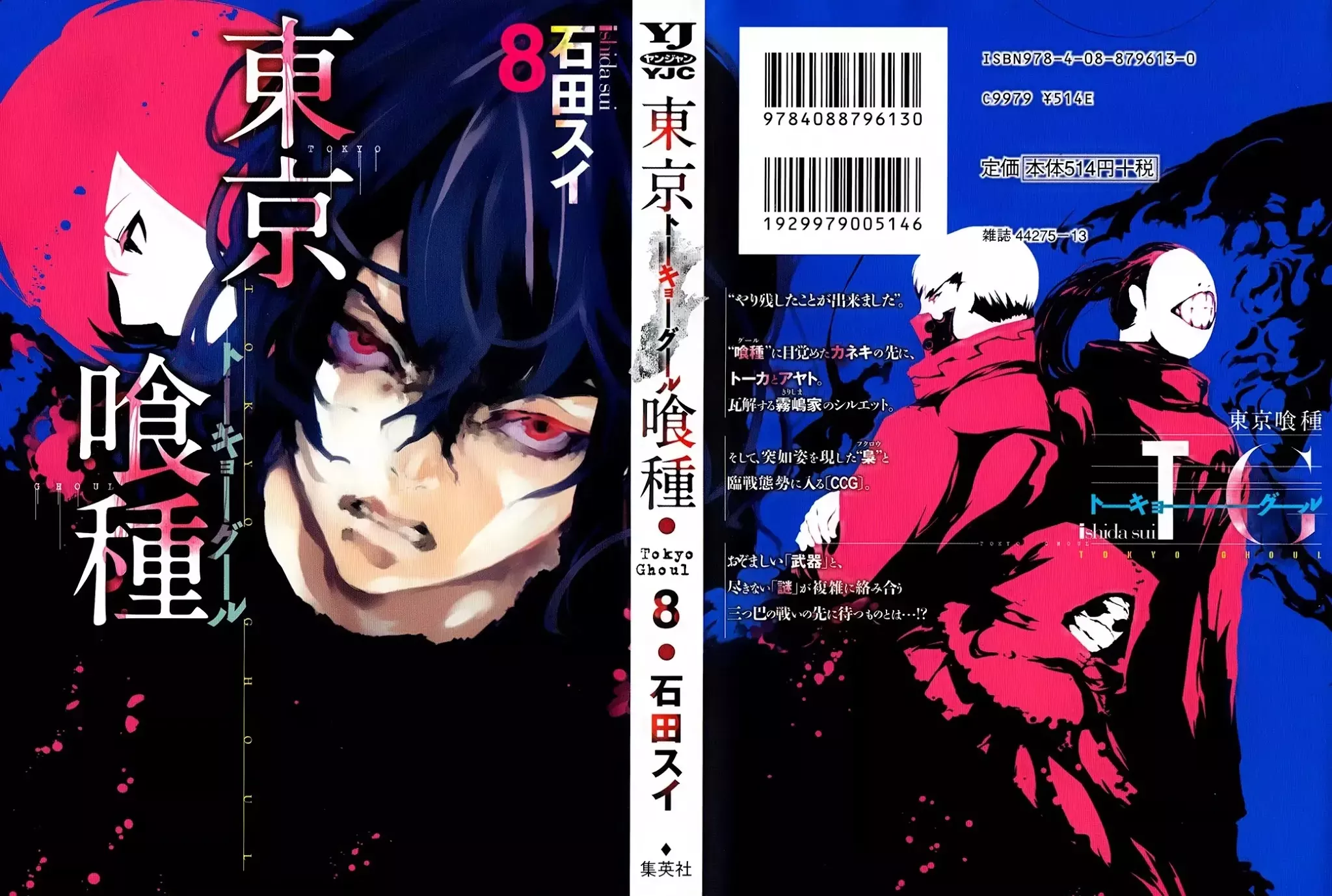 Read Tokyo Ghoul EN Manga Online