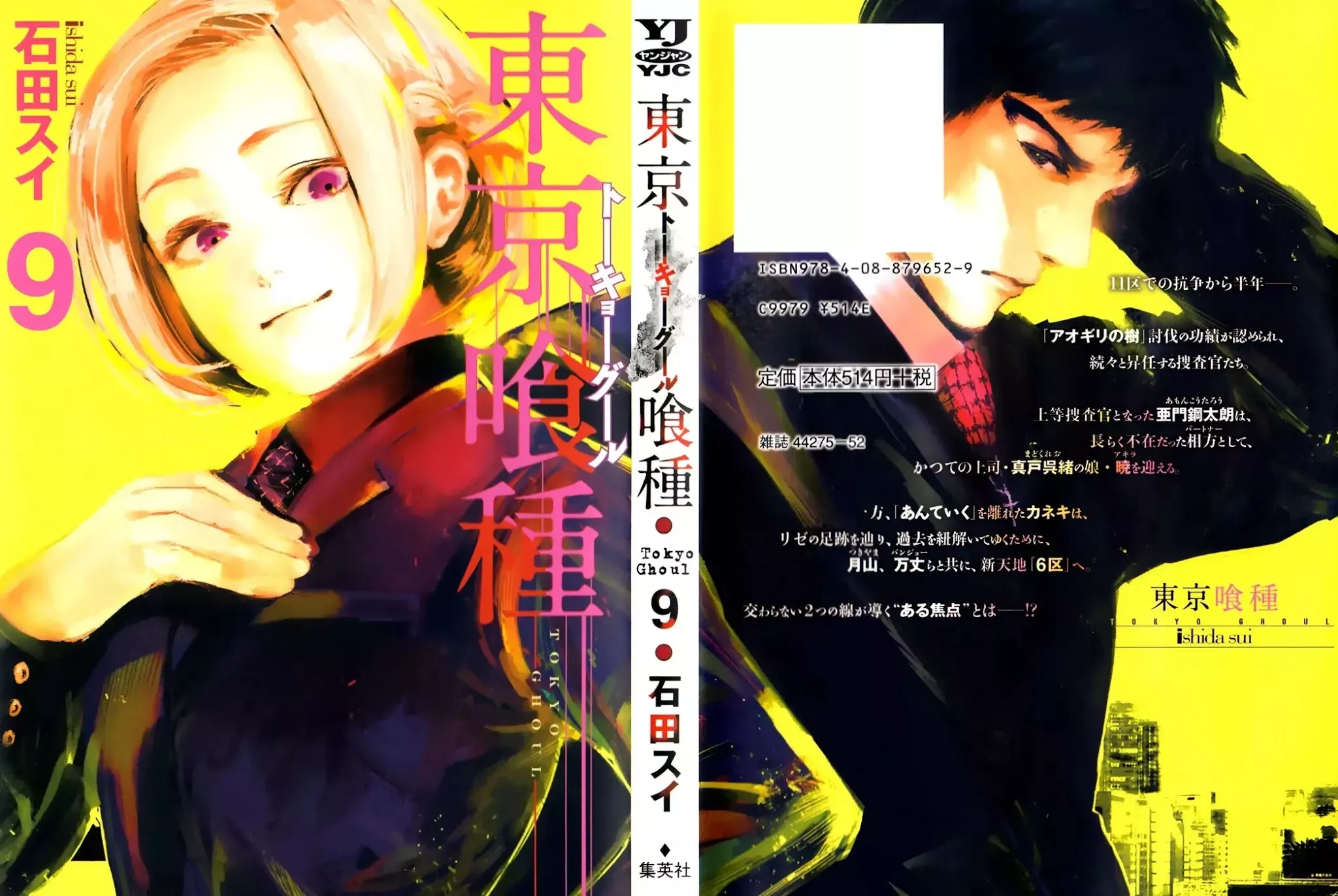 Read Tokyo Ghoul EN Manga Online