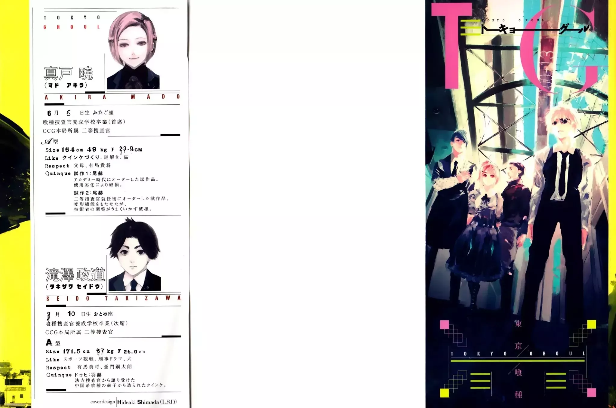 Read Tokyo Ghoul EN Manga Online