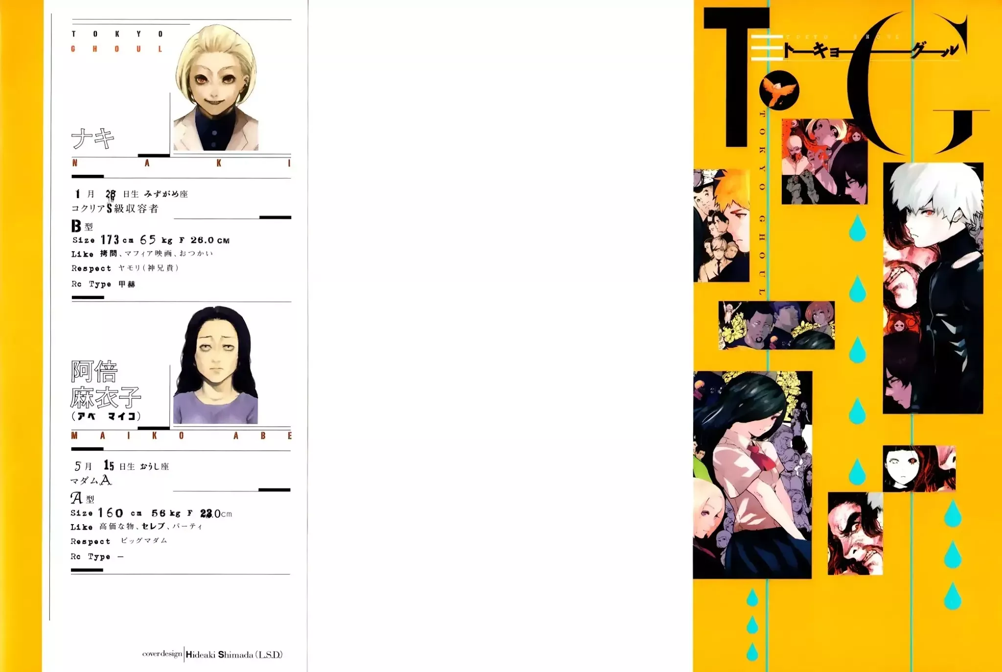 Read Tokyo Ghoul EN Manga Online
