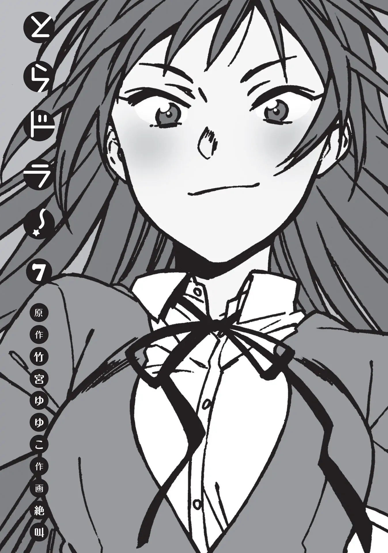 Read Toradora EN Manga Online