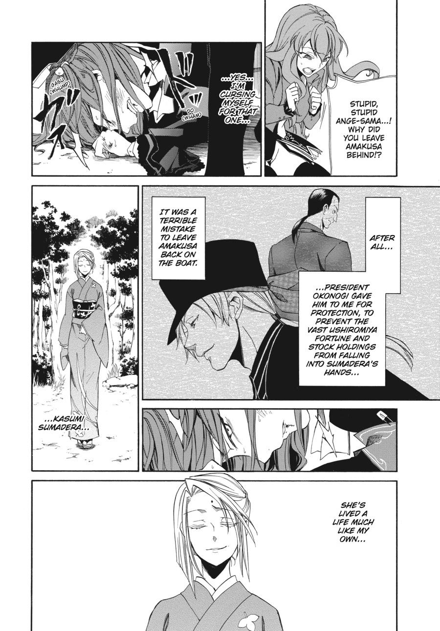 Read Umineko WHEN THEY CRY Episode 4_ Alliance of the Golden Witch EN Manga Online