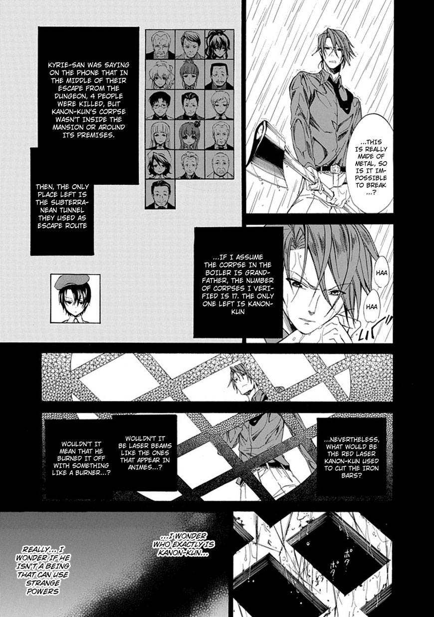 Read Umineko WHEN THEY CRY Episode 4_ Alliance of the Golden Witch EN Manga Online