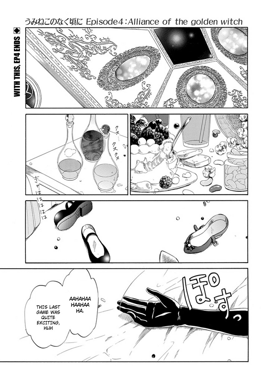Read Umineko WHEN THEY CRY Episode 4_ Alliance of the Golden Witch EN Manga Online