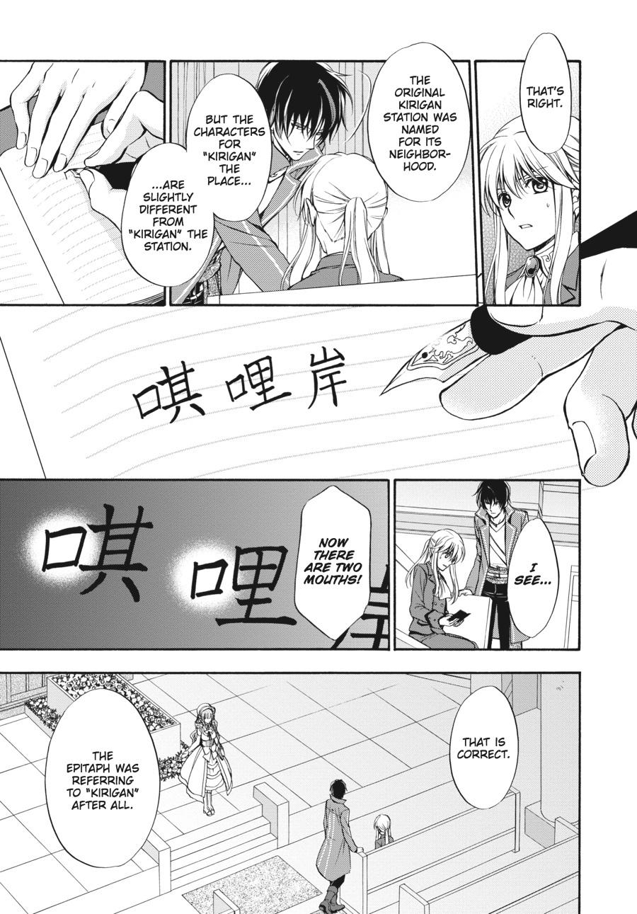Read Umineko WHEN THEY CRY Episode 7_ Requiem of the Golden Witch EN Manga Online