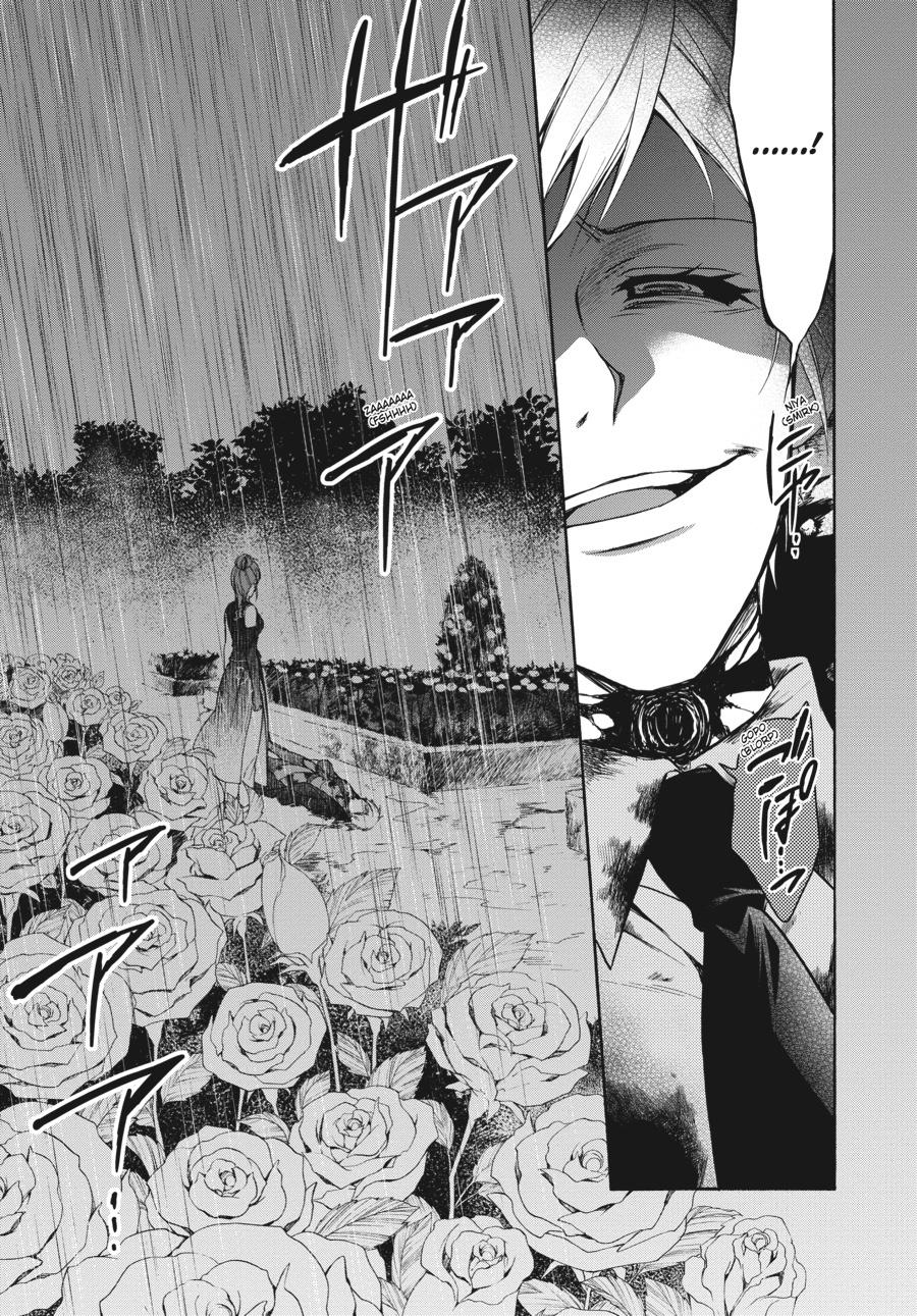 Read Umineko WHEN THEY CRY Episode 7_ Requiem of the Golden Witch EN Manga Online