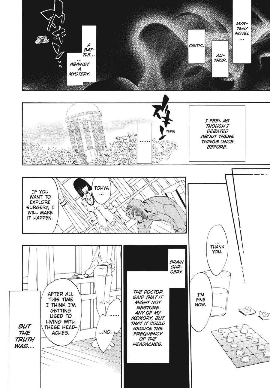 Read Umineko When They Cry Episode 8_ Twilight of the Golden Witch EN Manga Online