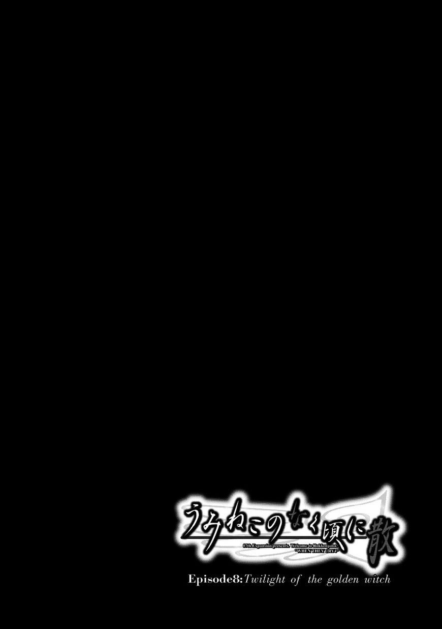 Read Umineko When They Cry Episode 8_ Twilight of the Golden Witch EN Manga Online